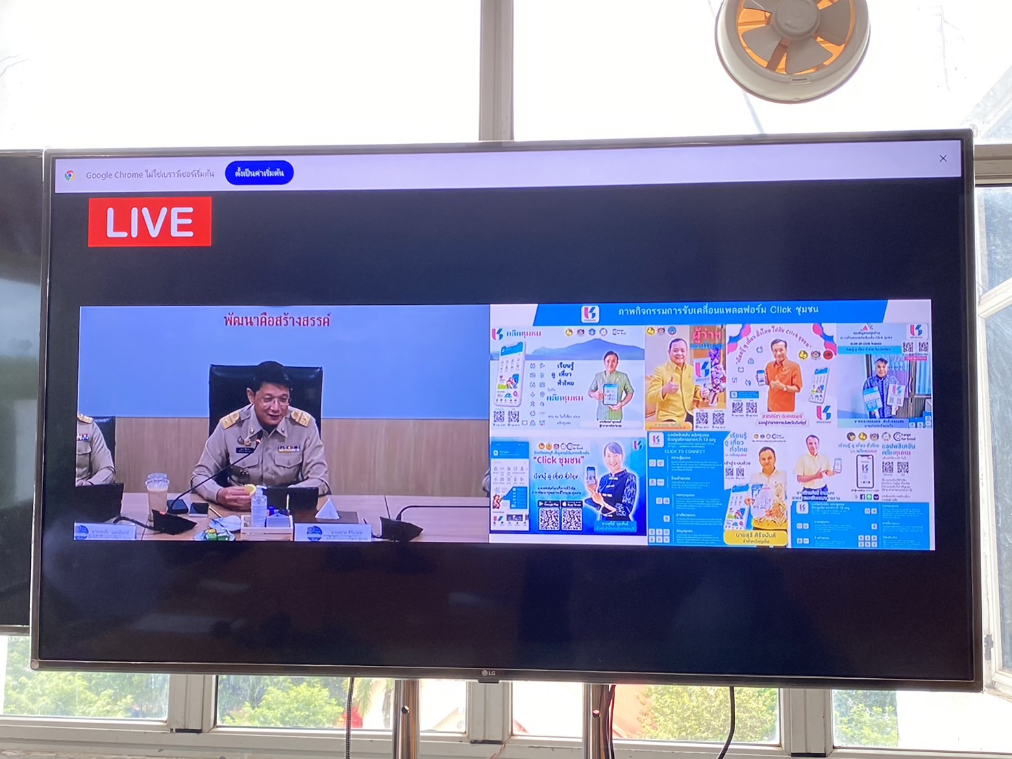 พช.นครพนม   ร่วมการประชุมกรมการพัฒนาชุมชน ครั้งที่ 7/2567 ผ่านระบบวีดิทัศน์ทางไกล (Video Conference)