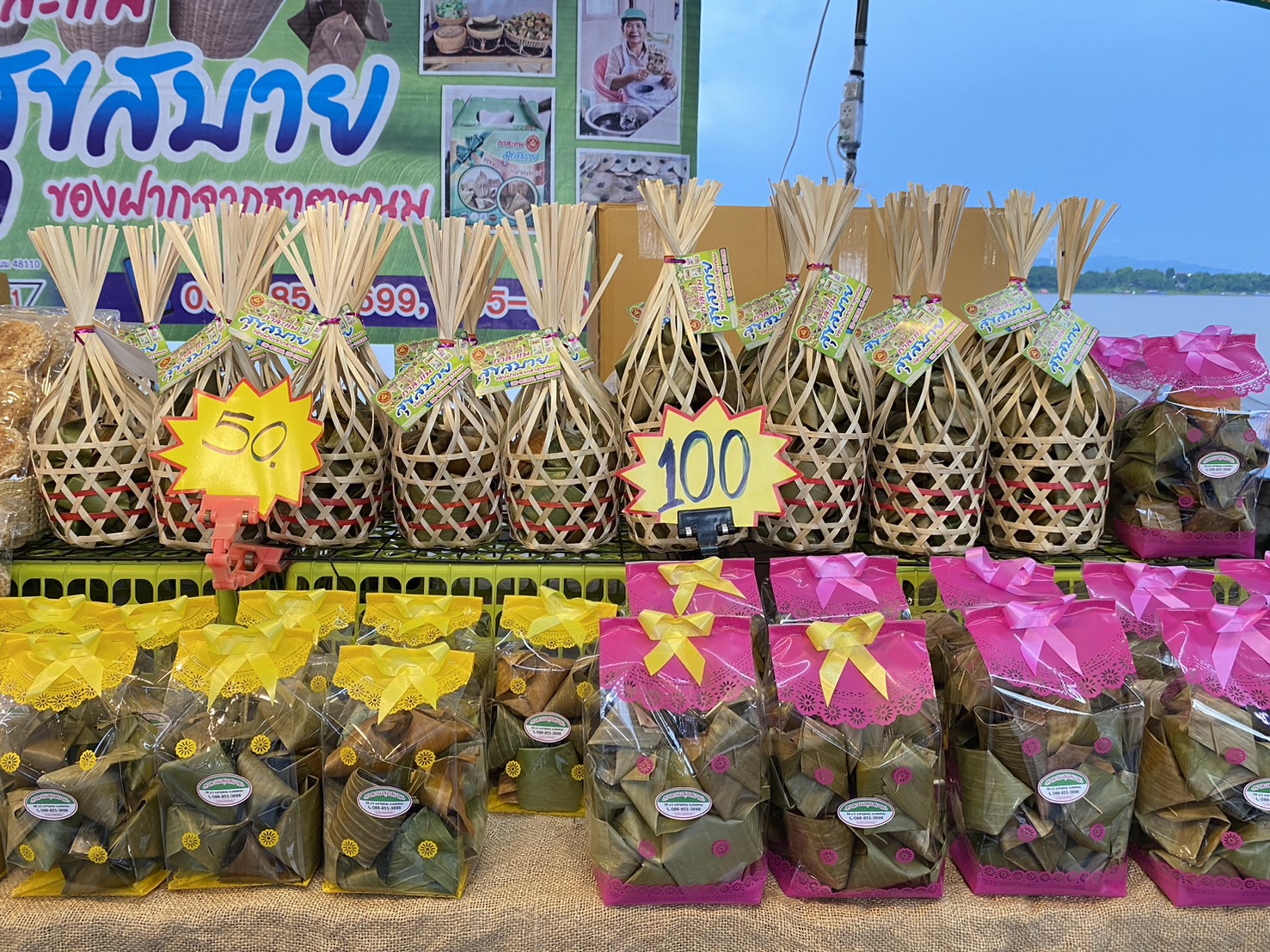 OTOP นครพนม   ร่วมจำหน่ายในงานบวงสรวงพญาศรีสัตตนาคราช ประจำปี 2567 รวม 7 วัน 7 คืน