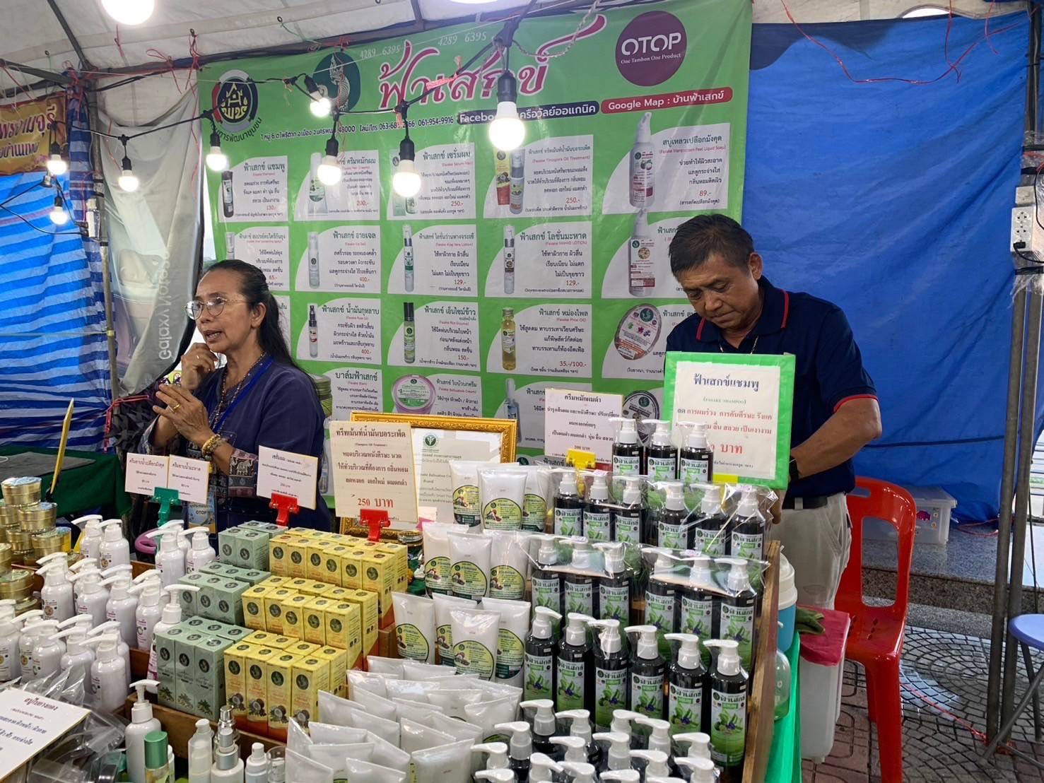 OTOP นครพนม   ร่วมจำหน่ายในงานบวงสรวงพญาศรีสัตตนาคราช ประจำปี 2567