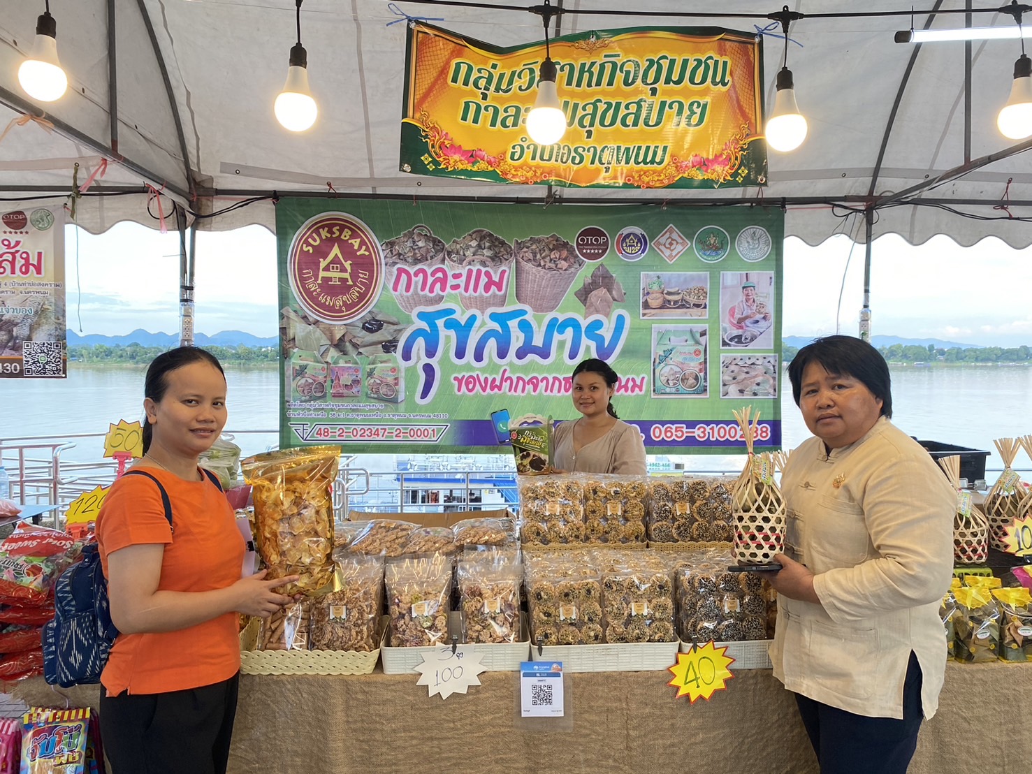 OTOP นครพนม   ร่วมจำหน่ายในงานบวงสรวงพญาศรีสัตตนาคราช ประจำปี 2567
