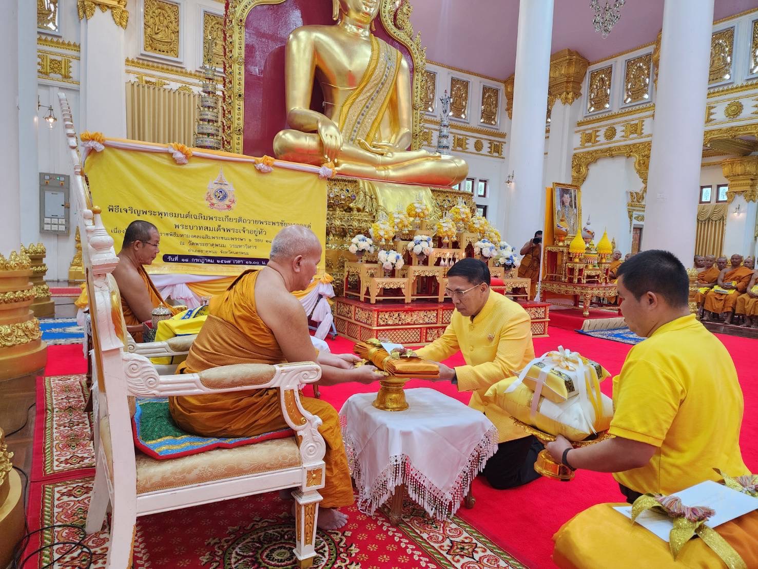 ผู้ว่าฯ นครพนม   นำชาวนครพนมประกอบพิธีเจริญพระพุทธมนต์ เจริญจิตภาวนา ถวายพระพรชัยมงคลแด่พระบาทสมเด็จพระเจ้าอยู่หัว เนื่องในโอกาสวันเฉลิมพระชนมพรรษา 6 รอบ 28 กรกฎาคม 2567 และมอบโฉนดที่ดินให้แก่วัด วัดร้าง โบสถ์ มัสยิด เฉลิมพระเกียรติพระบาทสมเด็จพระเจ้าอยู่หัว