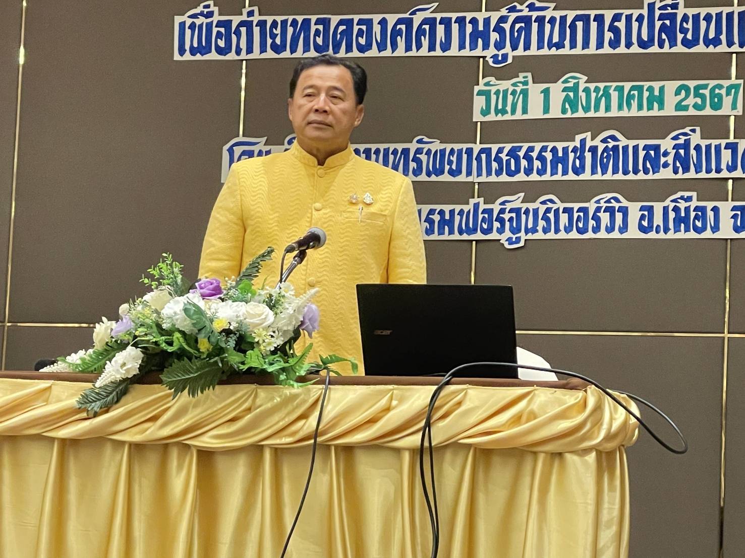 พช.นครพนม   ร่วมการประชุมเชิงปฏิบัติการเพื่อถ่ายทอดองค์ความรู้ด้านการเปลี่ยนแปลงสภาพภูมิอากาศ