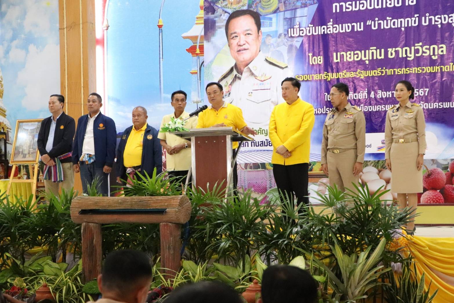 รองนายกฯ และรัฐมนตรีว่าการกระทรวงมหาดไทย   ลงพื้นที่ติดตามผลการขับเคลื่อนภารกิจของกระทรวงมหาดไทยและมอบนโยบาย “บำบัดทุกข์ บำรุงสุข” พื้นที่จังหวัดนครพนม