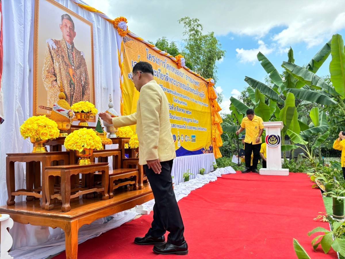 ผู้ว่าฯ นครพนม   พาลงพื้นจัดโครงการ โคก หนอง นา อารยเกษตร เฉลิมพระเกียรติพระบาทสมเด็จพระเจ้าอยู่หัว เนื่องในโอกาสพระราชพิธีมหามงคลเฉลิมพระชนมพรรษา 6 รอบ 28 กรกฎาคม 2567