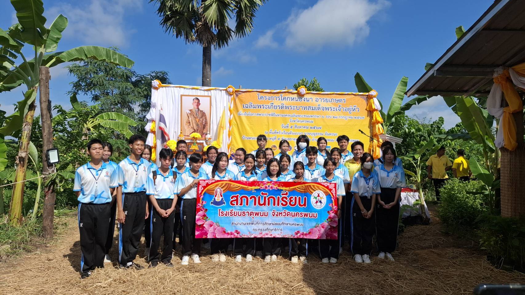 ผู้ว่าฯ นครพนม   พาลงพื้นจัดโครงการ โคก หนอง นา อารยเกษตร เฉลิมพระเกียรติพระบาทสมเด็จพระเจ้าอยู่หัว เนื่องในโอกาสพระราชพิธีมหามงคลเฉลิมพระชนมพรรษา 6 รอบ 28 กรกฎาคม 2567