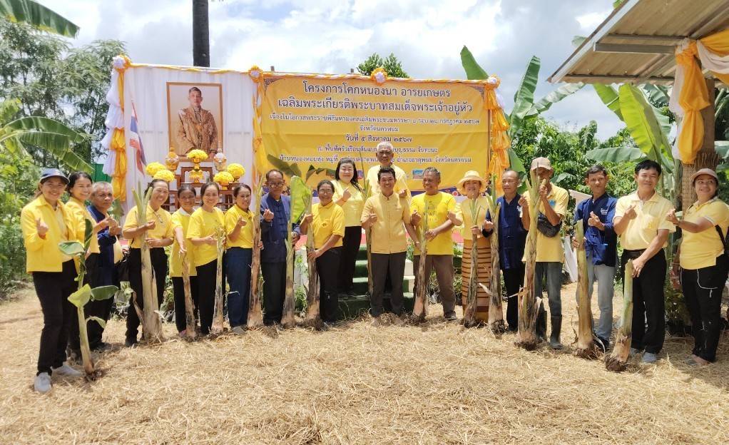 ผู้ว่าฯ นครพนม   พาลงพื้นจัดโครงการ โคก หนอง นา อารยเกษตร เฉลิมพระเกียรติพระบาทสมเด็จพระเจ้าอยู่หัว เนื่องในโอกาสพระราชพิธีมหามงคลเฉลิมพระชนมพรรษา 6 รอบ 28 กรกฎาคม 2567