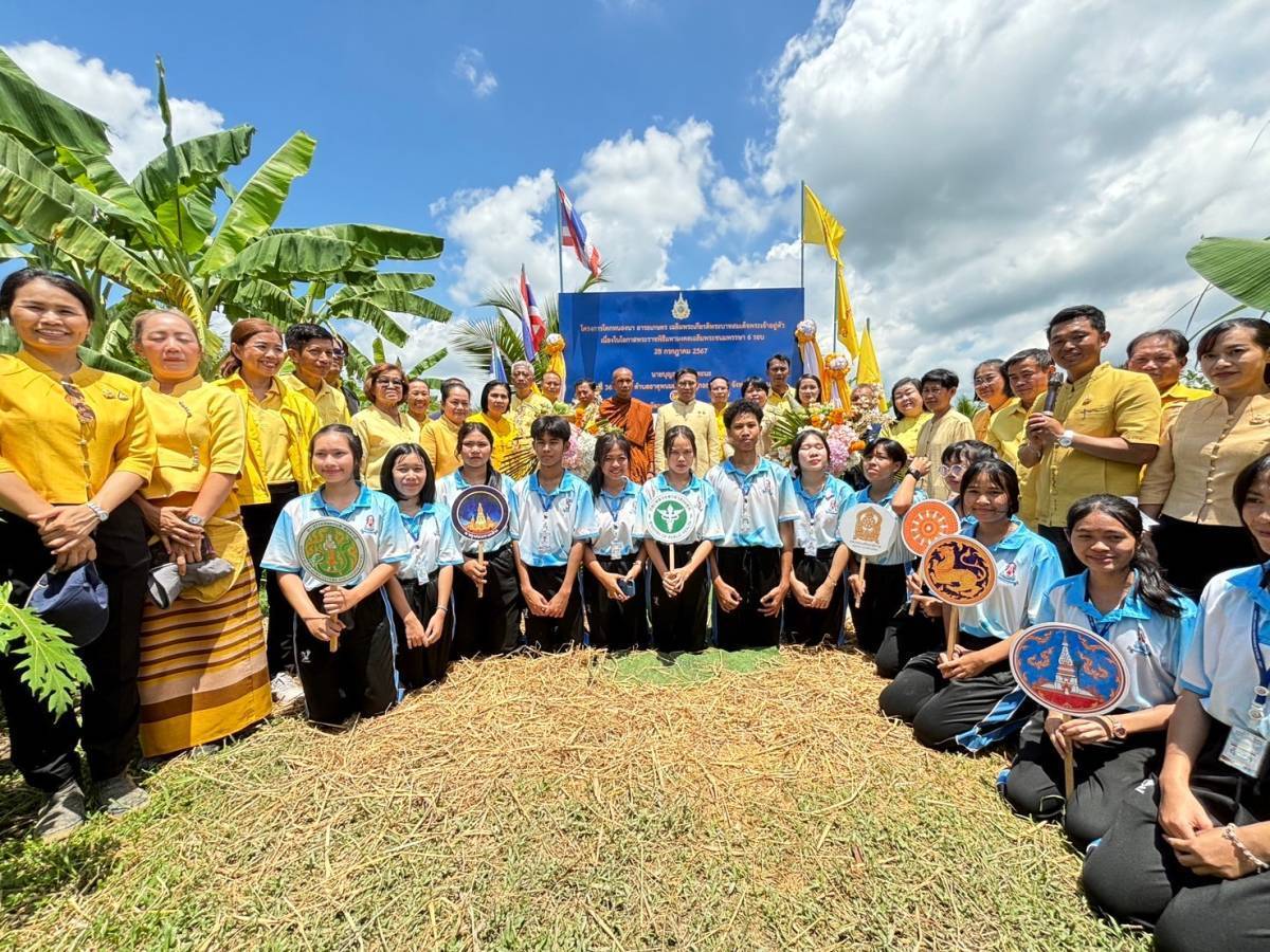 ผู้ว่าฯ นครพนม   พาลงพื้นจัดโครงการ โคก หนอง นา อารยเกษตร เฉลิมพระเกียรติพระบาทสมเด็จพระเจ้าอยู่หัว เนื่องในโอกาสพระราชพิธีมหามงคลเฉลิมพระชนมพรรษา 6 รอบ 28 กรกฎาคม 2567