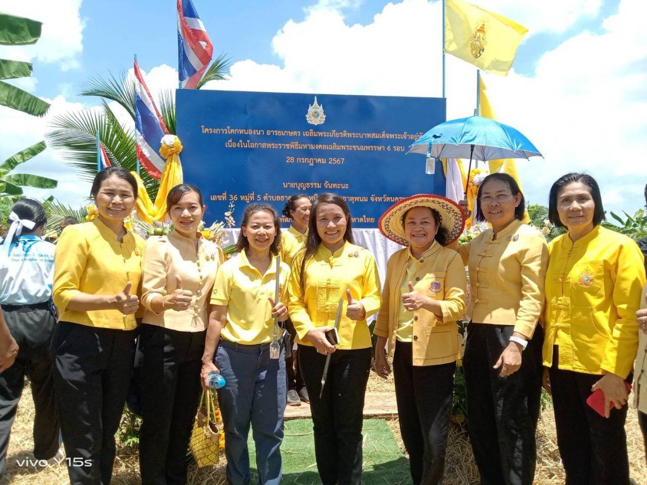 ผู้ว่าฯ นครพนม   พาลงพื้นจัดโครงการ โคก หนอง นา อารยเกษตร เฉลิมพระเกียรติพระบาทสมเด็จพระเจ้าอยู่หัว เนื่องในโอกาสพระราชพิธีมหามงคลเฉลิมพระชนมพรรษา 6 รอบ 28 กรกฎาคม 2567
