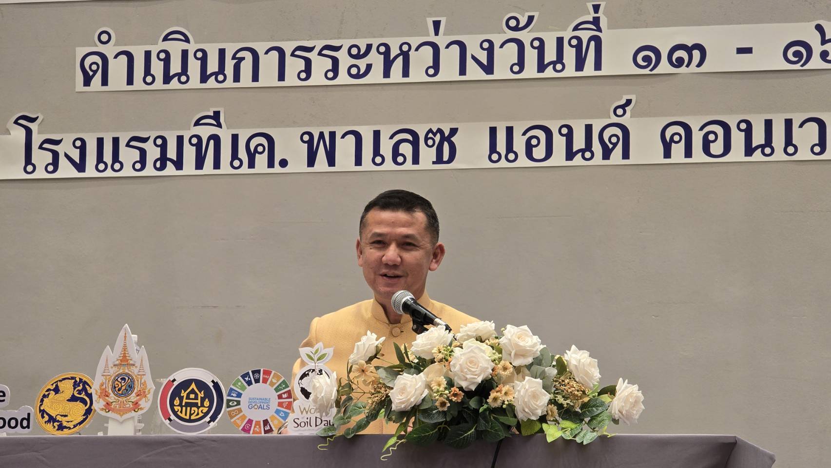 พช.นครพนม   ร่วมการประชุมเชิงปฏิบัติการพัฒนาศักยภาพบุคลากรดิจิทัลด้านเทคโนโลยีสารสนเทศเพื่อการเคลื่อนสู่องค์กรดิจิทัล รองรับการปรับเปลี่ยนภาครัฐสู่การเป็นรัฐบาลดิจิทัล