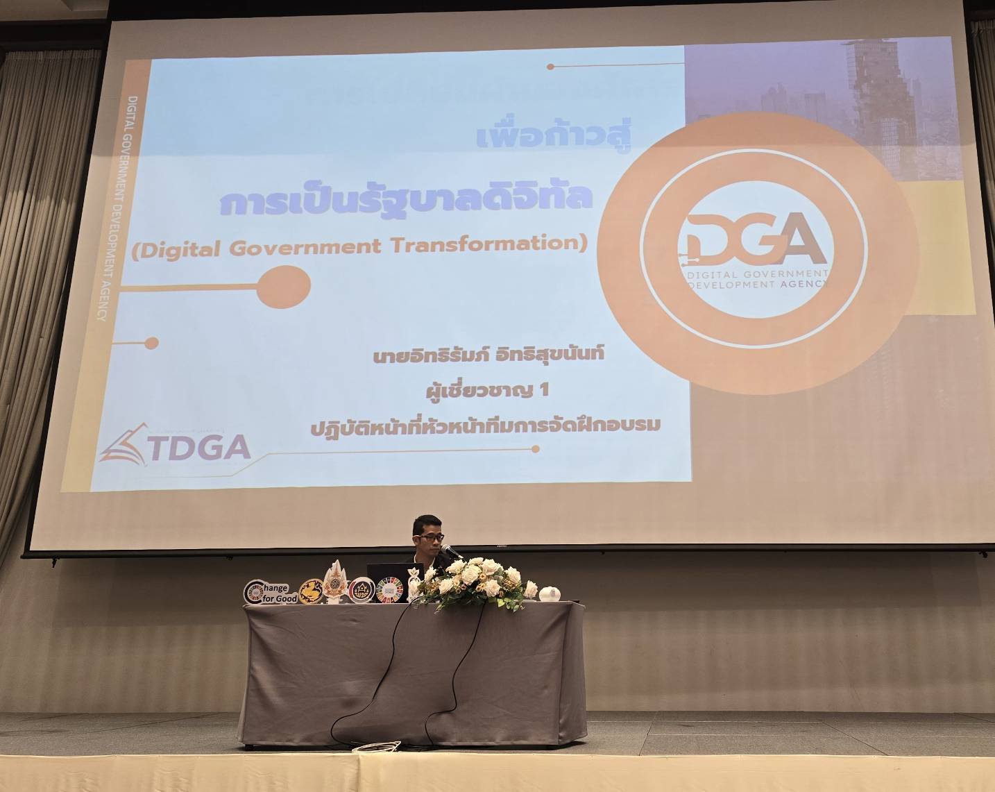 พช.นครพนม   ร่วมการประชุมเชิงปฏิบัติการพัฒนาศักยภาพบุคลากรดิจิทัลด้านเทคโนโลยีสารสนเทศเพื่อการเคลื่อนสู่องค์กรดิจิทัล รองรับการปรับเปลี่ยนภาครัฐสู่การเป็นรัฐบาลดิจิทัล