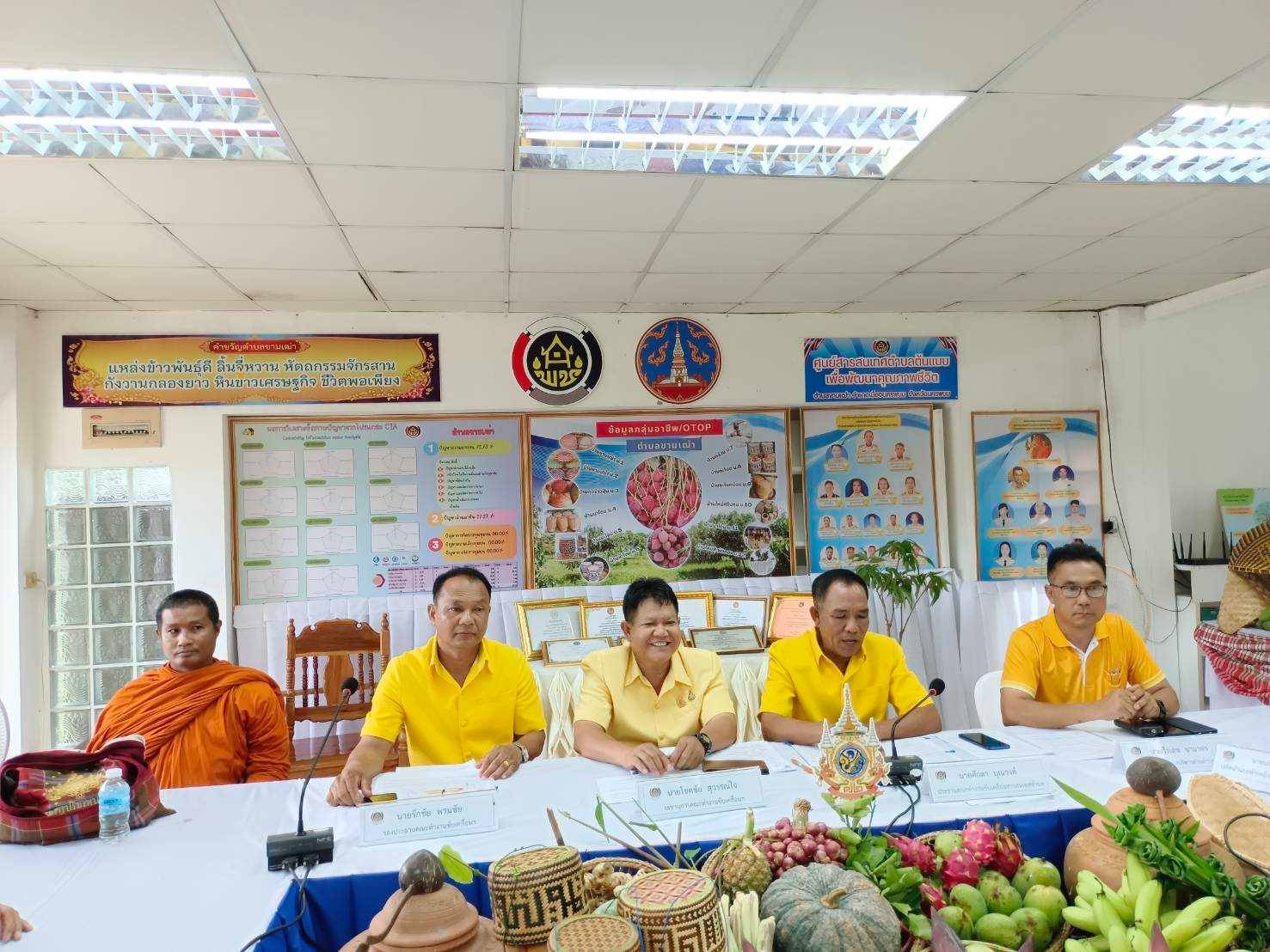 พช.นครพนม   สนับสนุนการประกวดการจัดทำสารสนเทศตำบลต้นแบบเพื่อพัฒนาคุณภาพชีวิต ระดับประเทศ ประจำปีงบประมาณ พ.ศ. 2567