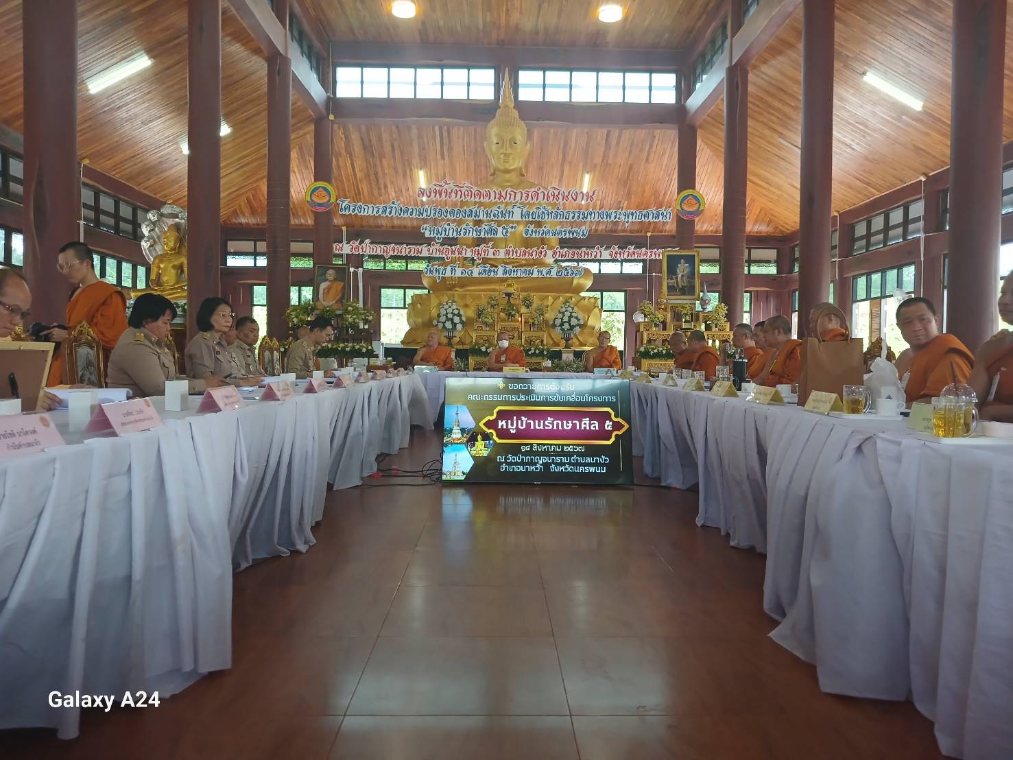 พช.นครพนม   ร่วมถวายการต้อนรับคณะกรรมการขับเคลื่อนระดับหน ในการลงพื้นที่ติดตามการดำเนินงานโครงการสร้างความปรองดองสมานฉันท์ โดยใช้หลักธรรมทางพระพุทธศาสนา “หมู่บ้านรักษาศีล 5” หนตะวันออก ตามแผนยุทธศาสตร์ ระยะที่ 3 พ.ศ. 2567-2571 ประจำปีงบประมาณ พ.ศ. 2567