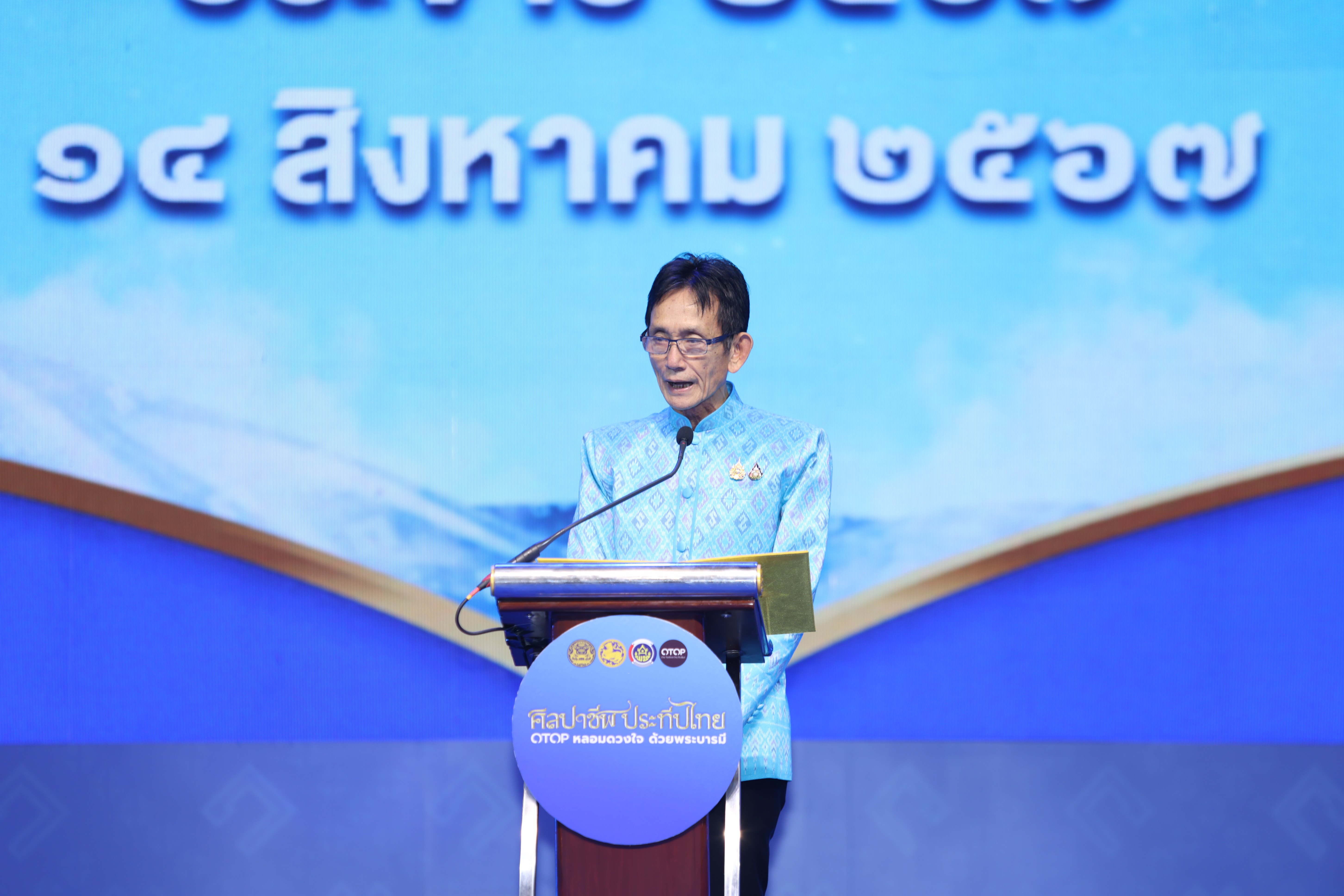 มท.4   ชื่นชมสตรีเป็นฟันเฟืองสำคัญในพื้นที่ช่วยสนับสนุนการขับเคลื่อนนโยบายและภารกิจสำคัญกระทรวงมหาดไทย