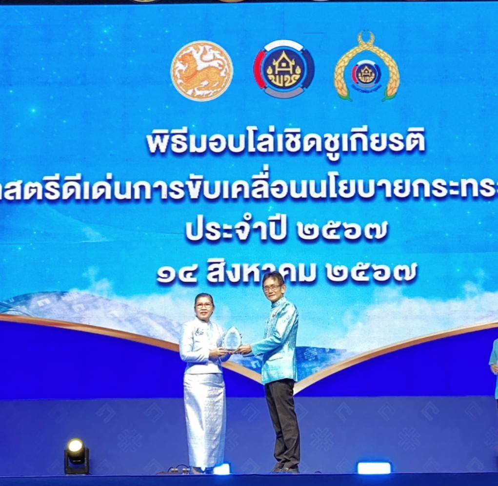 มท.4   ชื่นชมสตรีเป็นฟันเฟืองสำคัญในพื้นที่ช่วยสนับสนุนการขับเคลื่อนนโยบายและภารกิจสำคัญกระทรวงมหาดไทย