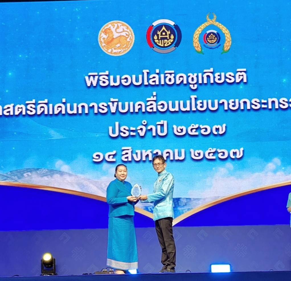 มท.4   ชื่นชมสตรีเป็นฟันเฟืองสำคัญในพื้นที่ช่วยสนับสนุนการขับเคลื่อนนโยบายและภารกิจสำคัญกระทรวงมหาดไทย