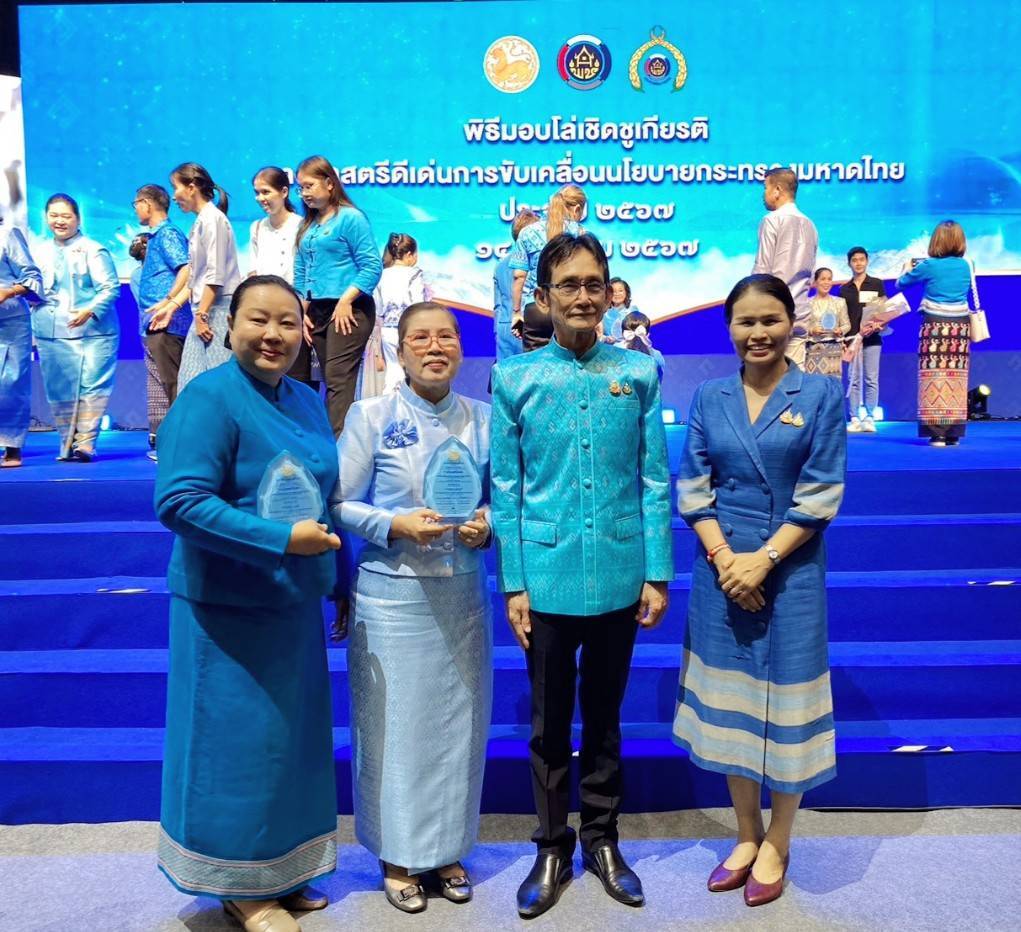 มท.4   ชื่นชมสตรีเป็นฟันเฟืองสำคัญในพื้นที่ช่วยสนับสนุนการขับเคลื่อนนโยบายและภารกิจสำคัญกระทรวงมหาดไทย