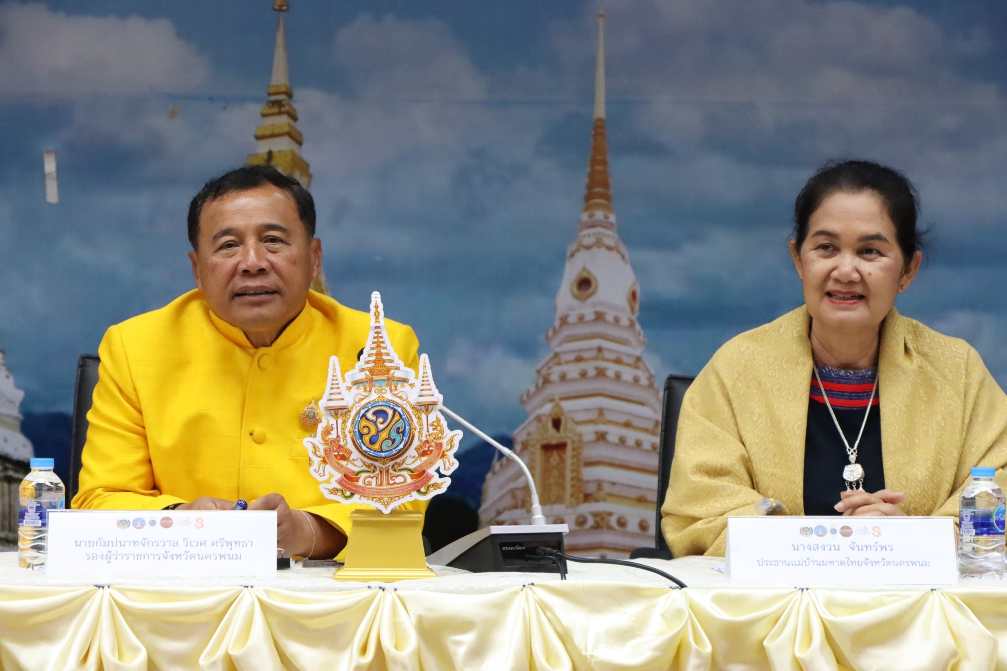 จังหวัดนครพนม   ประชุมพิจารณากลั่นกรองผ้าลายพระราชทาน “ผ้าลายสิริวชิราภรณ์” และงานหัตถกรรมที่ส่งเข้าประกวดผ้าลายพระราชทาน “ผ้าลายสิริวชิราภรณ์” และงานหัตถกรรม ระดับภูมิภาค