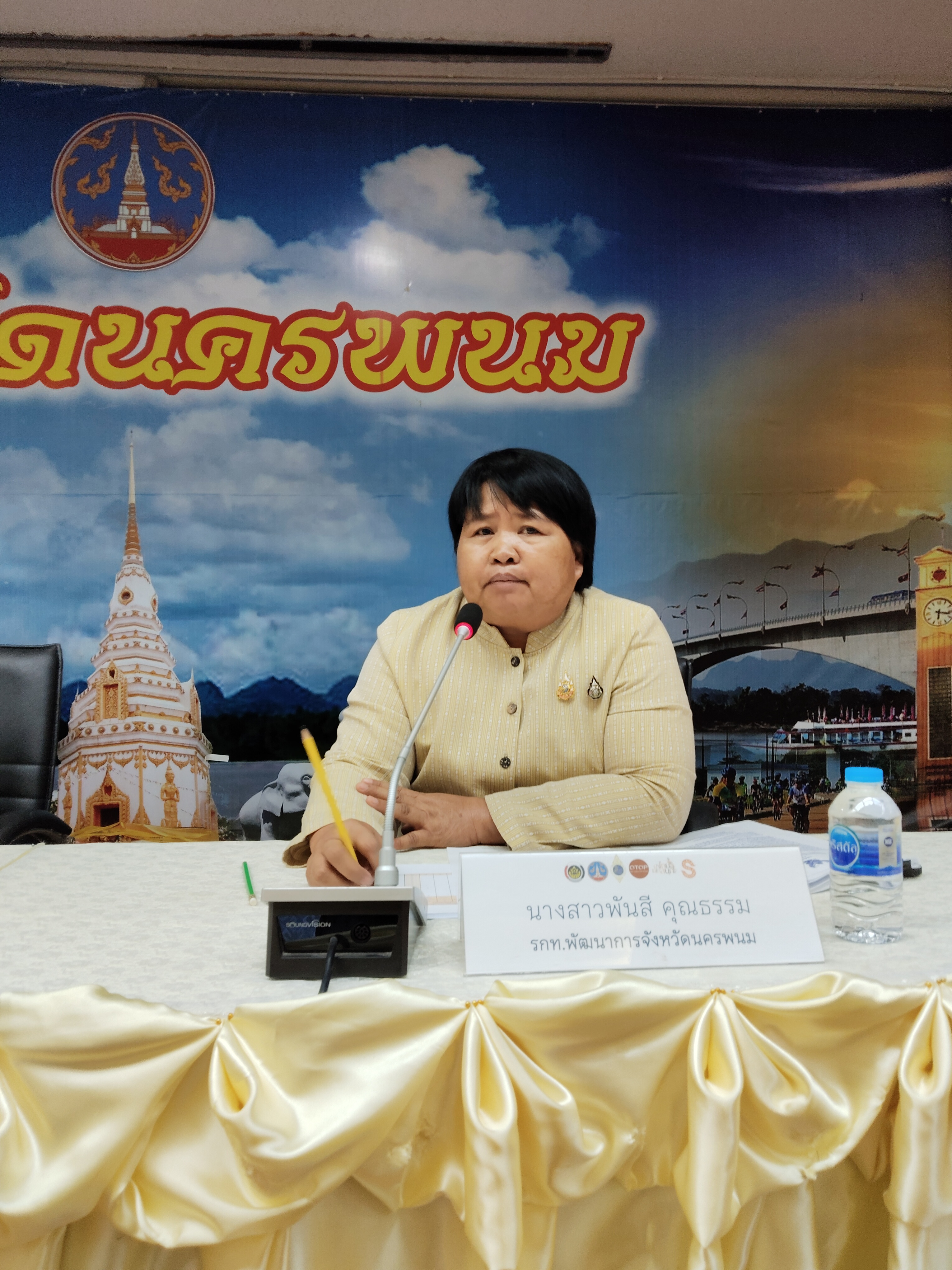 จังหวัดนครพนม   ประชุมพิจารณากลั่นกรองผ้าลายพระราชทาน “ผ้าลายสิริวชิราภรณ์” และงานหัตถกรรมที่ส่งเข้าประกวดผ้าลายพระราชทาน “ผ้าลายสิริวชิราภรณ์” และงานหัตถกรรม ระดับภูมิภาค