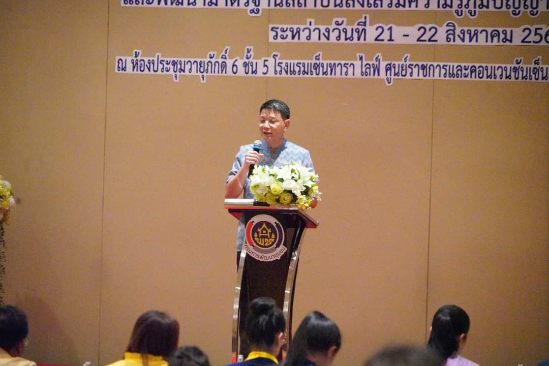 พช.นครพนม   ร่วมเดินหน้าพัฒนามาตรฐานสถาบันส่งเสริมความรู้ภูมิปัญญา (OTOP Academy) ตามนโยบายของรัฐบาล และกระทรวงมหาดไทย