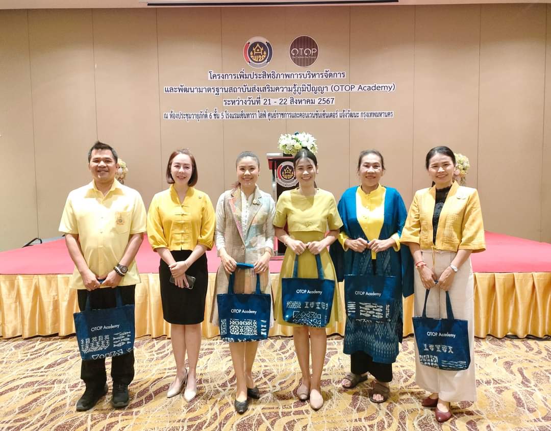 พช.นครพนม   ร่วมเดินหน้าพัฒนามาตรฐานสถาบันส่งเสริมความรู้ภูมิปัญญา (OTOP Academy) ตามนโยบายของรัฐบาล และกระทรวงมหาดไทย