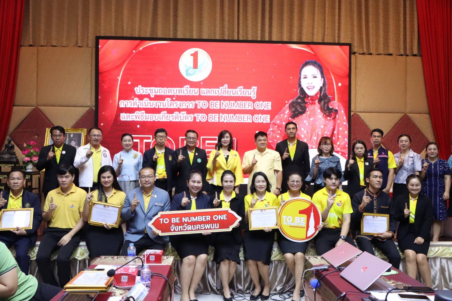 พช.นครพนม   ร่วมประชุมถอดบทเรียน แลกเปลี่ยนเรียนรู้ การดำเนินงานโครงการ TO BE NUMBER ONE จังหวัดนครพนม พร้อมรับมอบเกียรติบัตรหน่วยงานที่ให้การสนับสนุนการดำเนินโครงการมาอย่างต่อเนื่อง