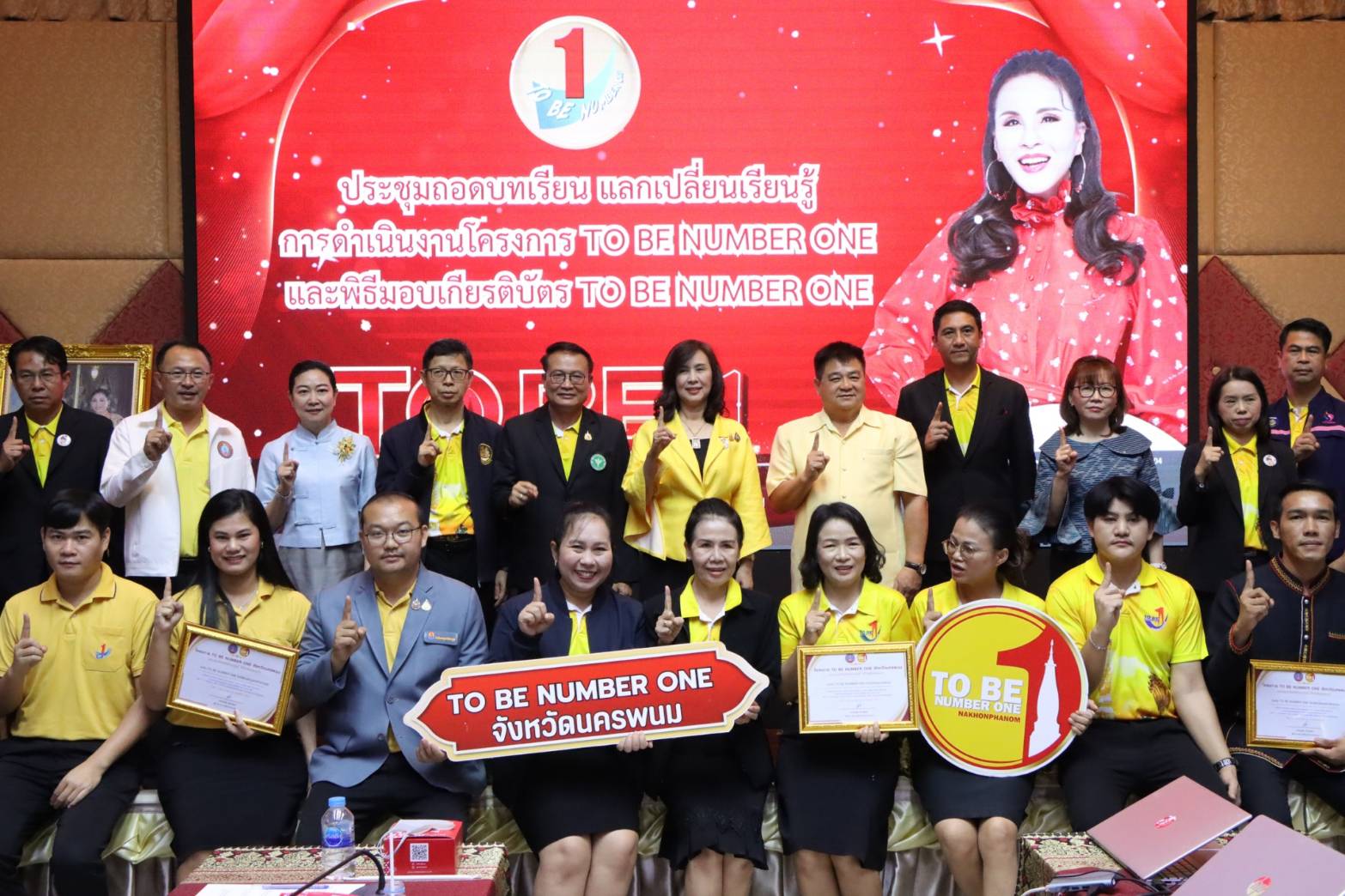 พช.นครพนม   ร่วมประชุมถอดบทเรียน แลกเปลี่ยนเรียนรู้ การดำเนินงานโครงการ TO BE NUMBER ONE จังหวัดนครพนม พร้อมรับมอบเกียรติบัตรหน่วยงานที่ให้การสนับสนุนการดำเนินโครงการมาอย่างต่อเนื่อง