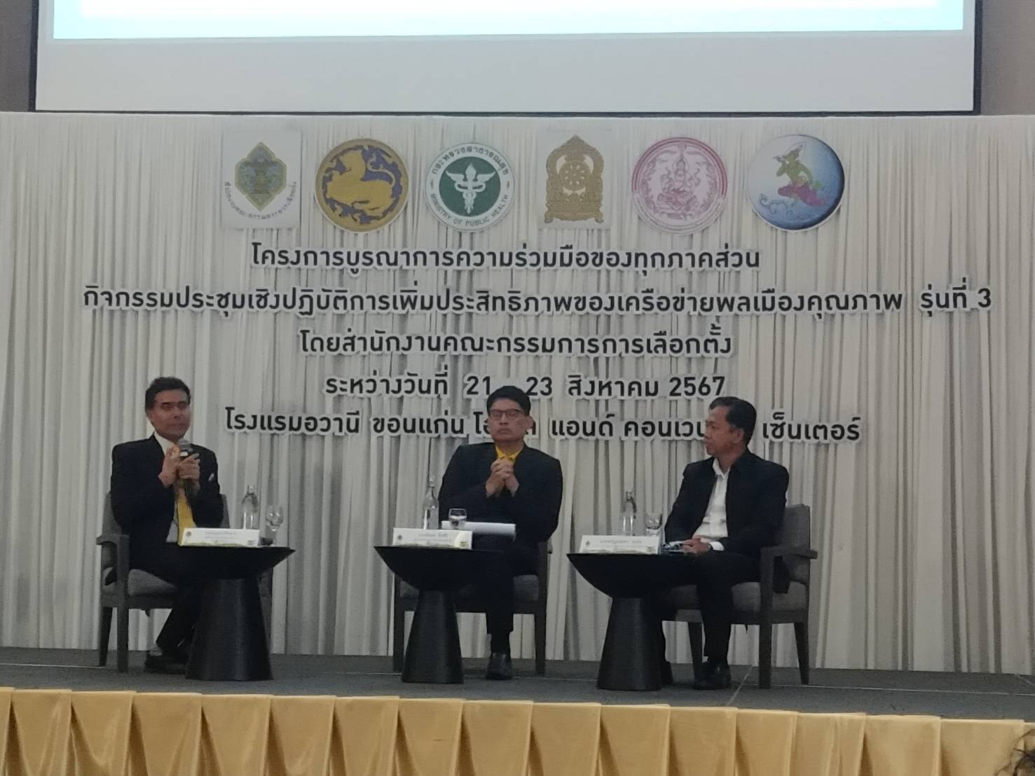 พช.นครพนม   ร่วมการประชุมเชิงปฏิบัติการเพิ่มประสิทธิภาพของเครือข่ายพลเมืองคุณภาพ รุ่นที่ 3 ตามโครงการบูรณาการความร่วมมือทุกภาคส่วน