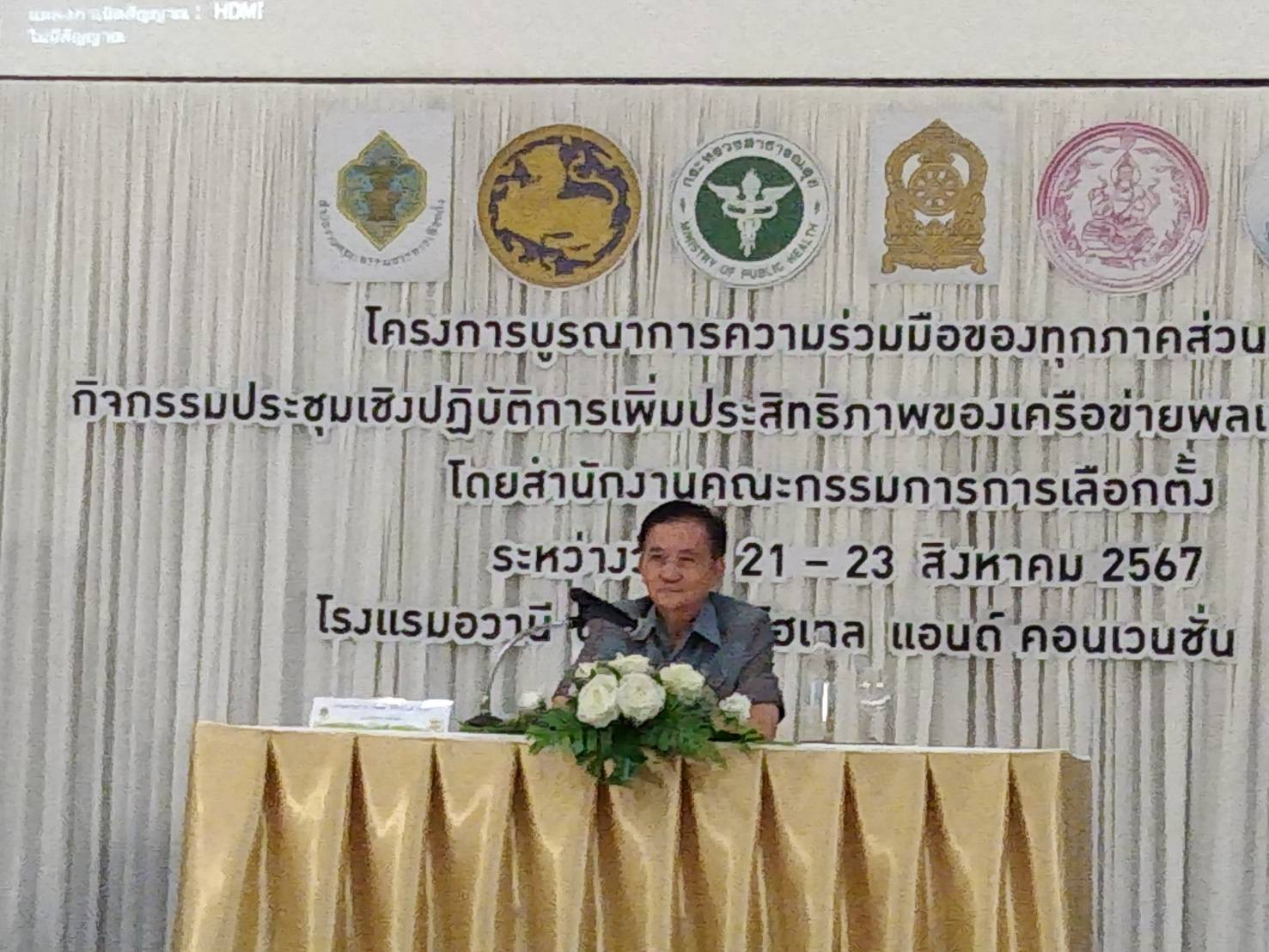 พช.นครพนม   ร่วมการประชุมเชิงปฏิบัติการเพิ่มประสิทธิภาพของเครือข่ายพลเมืองคุณภาพ รุ่นที่ 3 ตามโครงการบูรณาการความร่วมมือทุกภาคส่วน