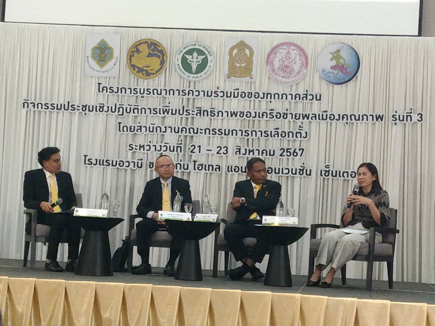 พช.นครพนม   ร่วมการประชุมเชิงปฏิบัติการเพิ่มประสิทธิภาพของเครือข่ายพลเมืองคุณภาพ รุ่นที่ 3 ตามโครงการบูรณาการความร่วมมือทุกภาคส่วน