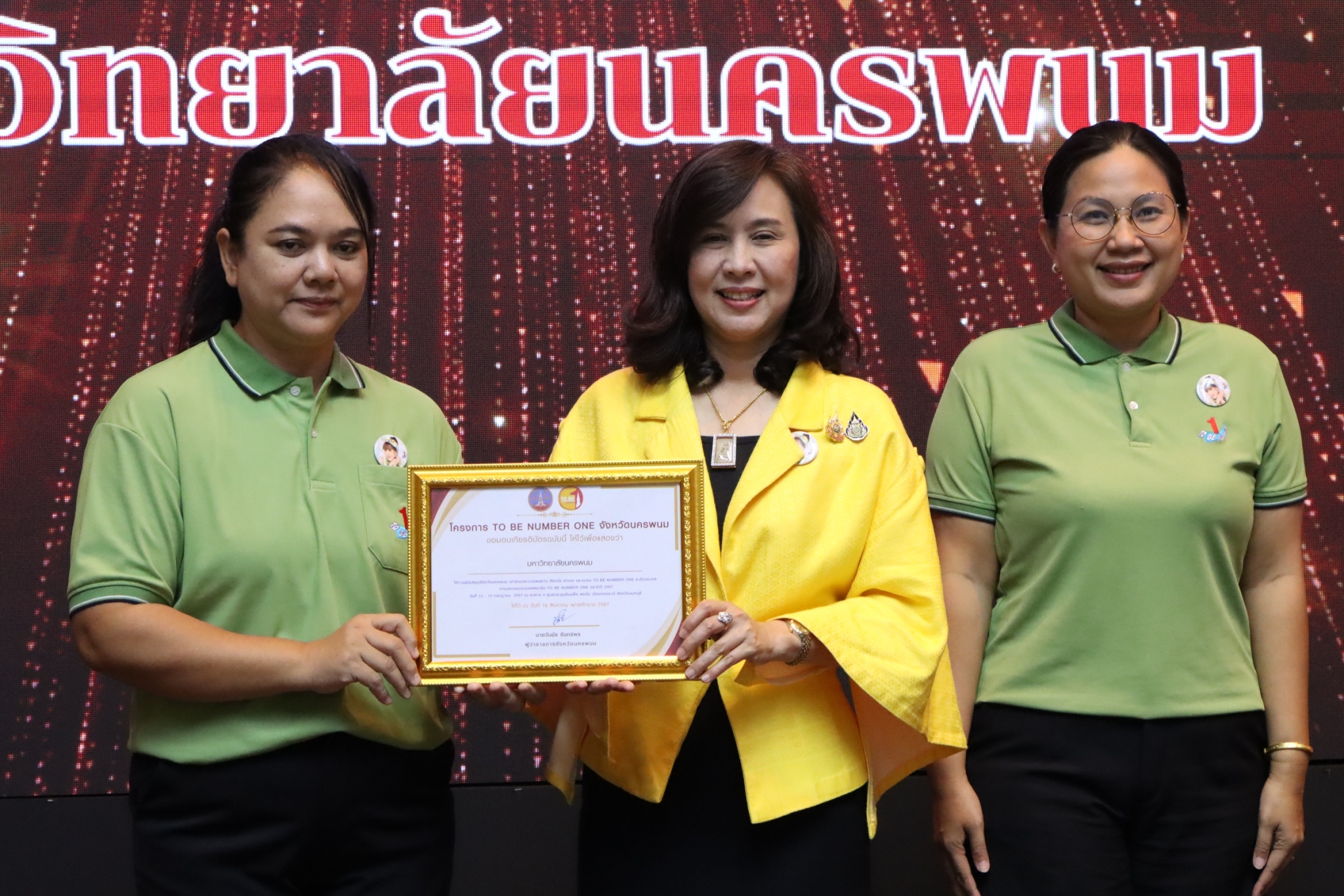 พช.นครพนม   ร่วมประชุมถอดบทเรียน แลกเปลี่ยนเรียนรู้ การดำเนินงานโครงการ TO BE NUMBER ONE จังหวัดนครพนม พร้อมรับมอบเกียรติบัตรหน่วยงานที่ให้การสนับสนุนการดำเนินโครงการมาอย่างต่อเนื่อง