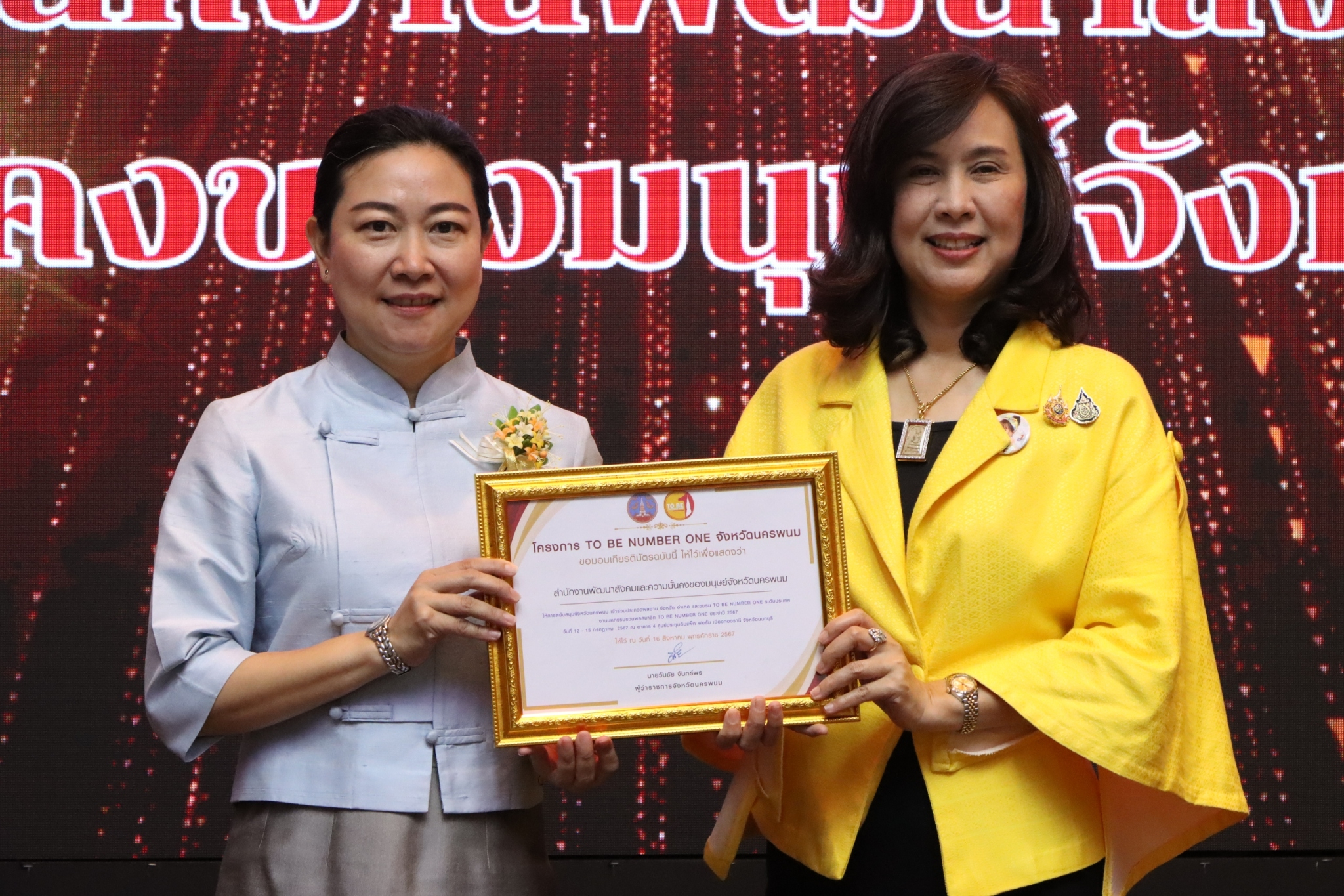 พช.นครพนม   ร่วมประชุมถอดบทเรียน แลกเปลี่ยนเรียนรู้ การดำเนินงานโครงการ TO BE NUMBER ONE จังหวัดนครพนม พร้อมรับมอบเกียรติบัตรหน่วยงานที่ให้การสนับสนุนการดำเนินโครงการมาอย่างต่อเนื่อง