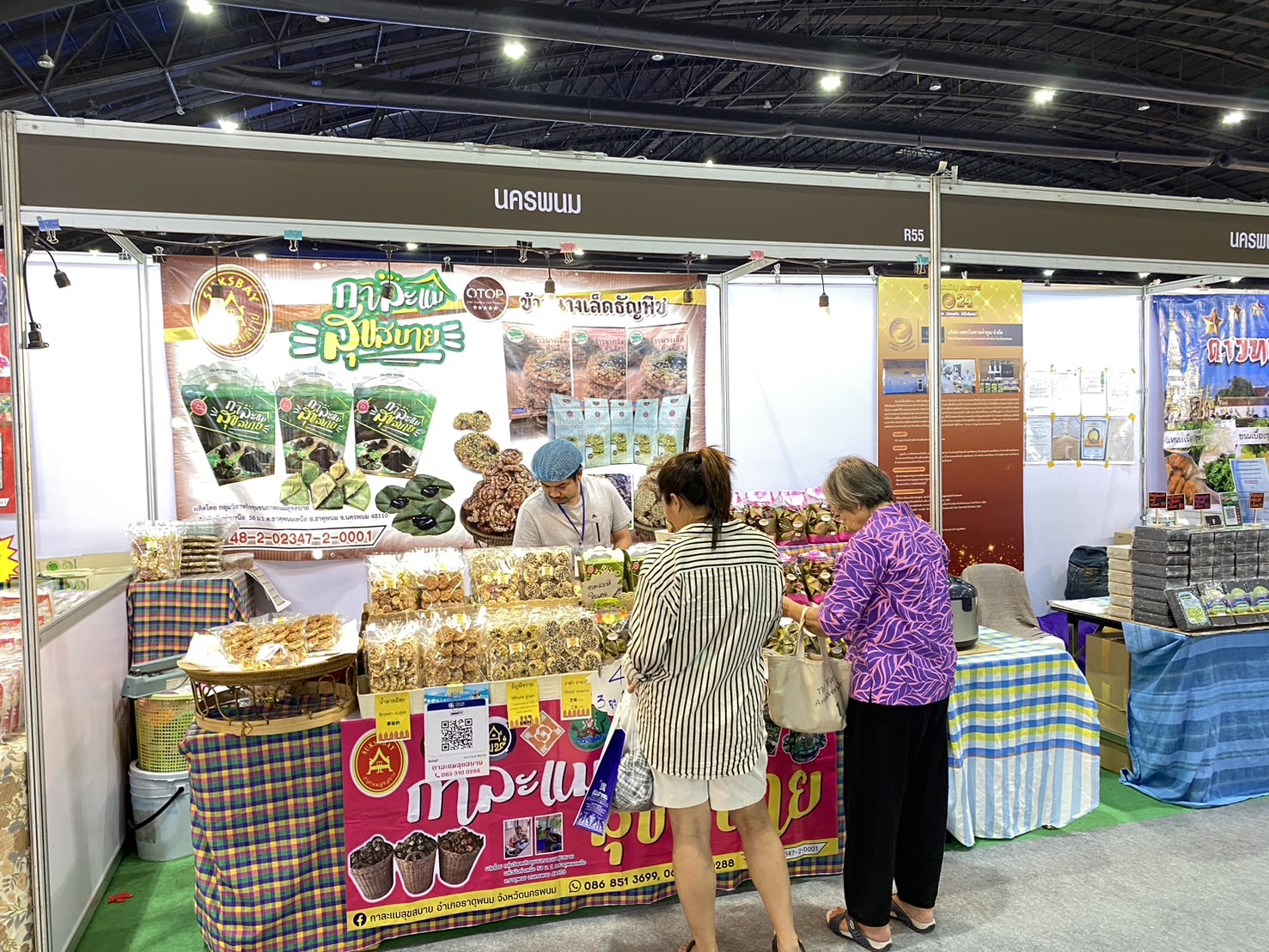 OTOP นครพนม   ร่วมจัดแสดงและจำหน่ายสินค้า OTOP ในงานศิลปาชีพ ประทีปไทย OTOP หลอมดวงใจด้วยพระบารมี “หัตถศิลป์สร้างสรรค์ วัฒนธรรมร่วมสมัย สืบสานอัตลักษณ์ผ้าทอไทย จากภูมิปัญญาสู่สากล”