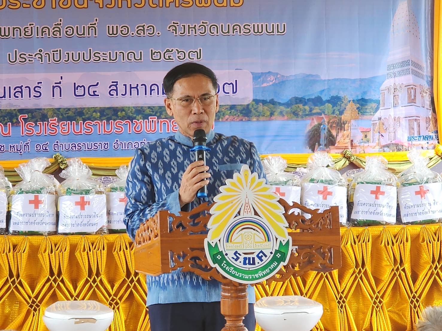 พช.นครพนม   ร่วมโครงการจังหวัดเคลื่อนที่แบบบูรณาการ “หน่วยบำบัดทุกข์ บำรุงสุข สร้างรอยยิ้มให้ประชาชนจังหวัดนครพนม” ประจำปีงบประมาณ พ.ศ. 2567 พื้นที่อำเภอท่าอุเทน