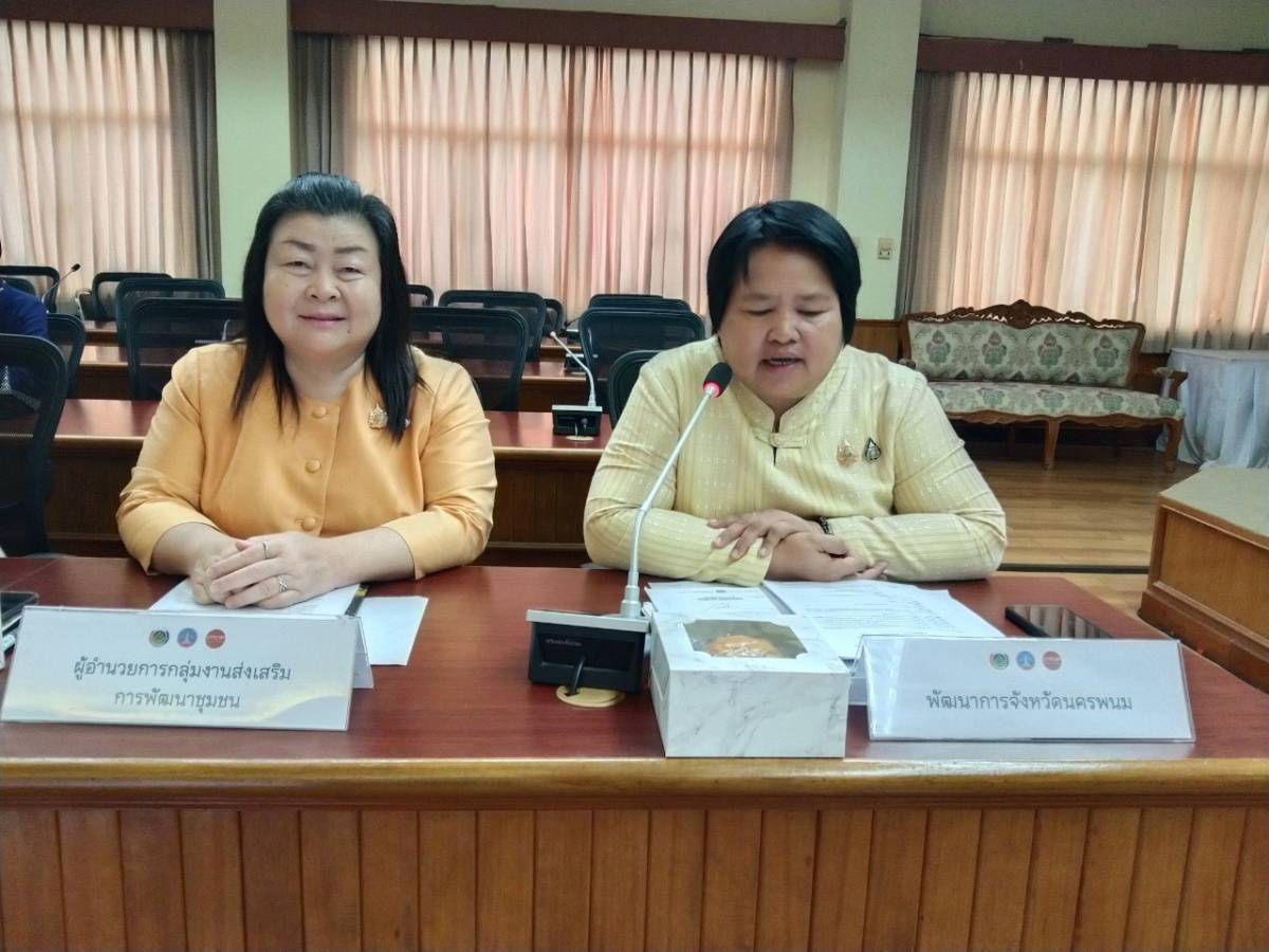 จังหวัดนครพนม   เตรียมความพร้อมในการคัดสรรสุดยอดหนึ่งตำบล หนึ่งผลิตภัณฑ์ไทย (OTOP Product Champion : OPC) ประจำปี พ.ศ. 2567 จังหวัดนครพนม