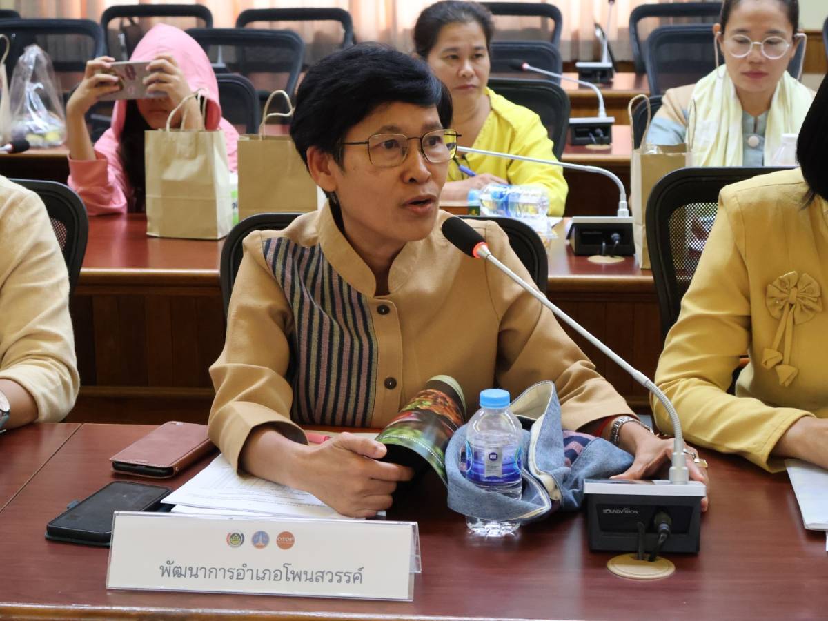 จังหวัดนครพนม   เตรียมความพร้อมในการคัดสรรสุดยอดหนึ่งตำบล หนึ่งผลิตภัณฑ์ไทย (OTOP Product Champion : OPC) ประจำปี พ.ศ. 2567 จังหวัดนครพนม