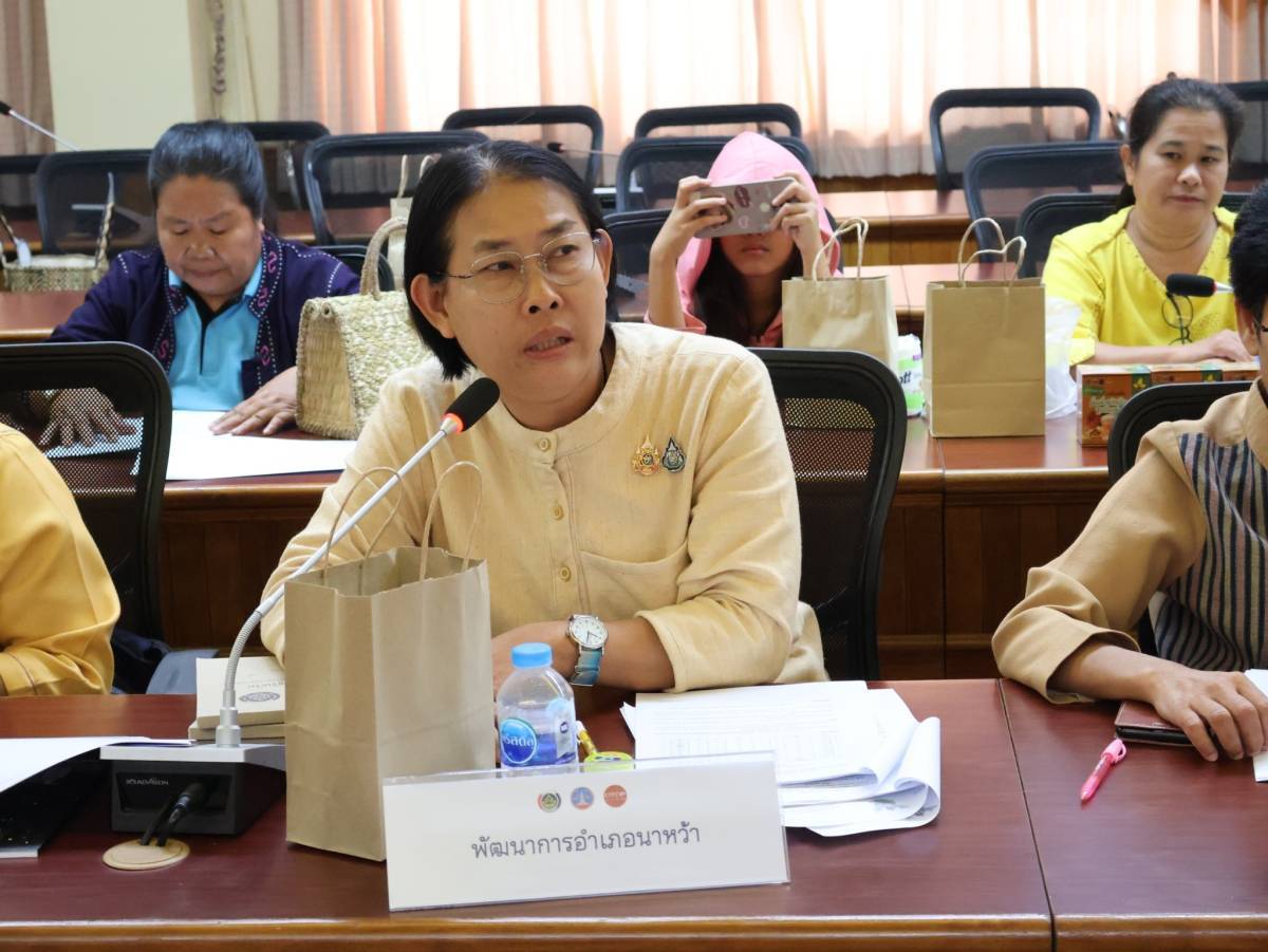 จังหวัดนครพนม   เตรียมความพร้อมในการคัดสรรสุดยอดหนึ่งตำบล หนึ่งผลิตภัณฑ์ไทย (OTOP Product Champion : OPC) ประจำปี พ.ศ. 2567 จังหวัดนครพนม