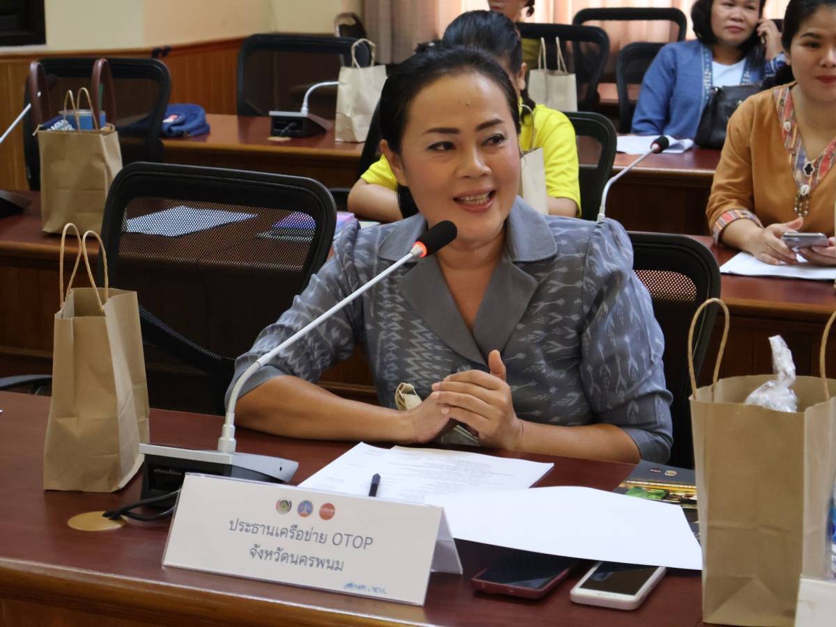 จังหวัดนครพนม   เตรียมความพร้อมในการคัดสรรสุดยอดหนึ่งตำบล หนึ่งผลิตภัณฑ์ไทย (OTOP Product Champion : OPC) ประจำปี พ.ศ. 2567 จังหวัดนครพนม