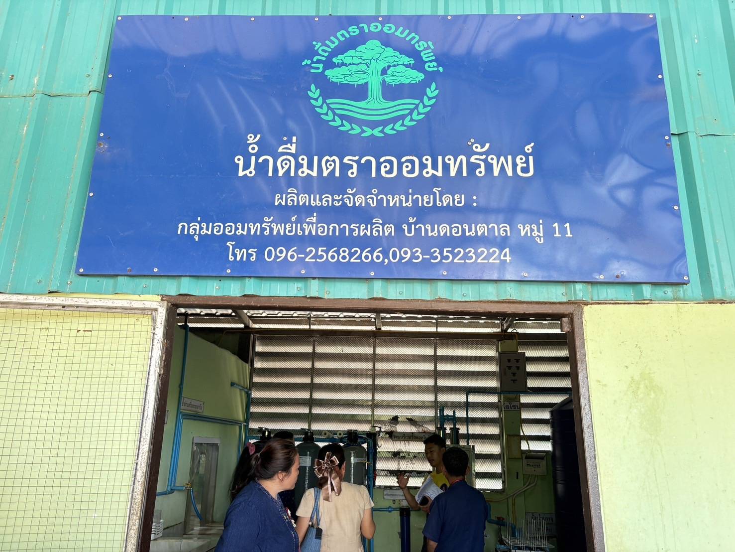 พช.นครพนม   ขับเคลื่อนการจัดตั้งศูนย์จัดการกองทุนชุมชน พัฒนาสู่การเป็นต้นแบบด้านการบริหารจัดการหนี้