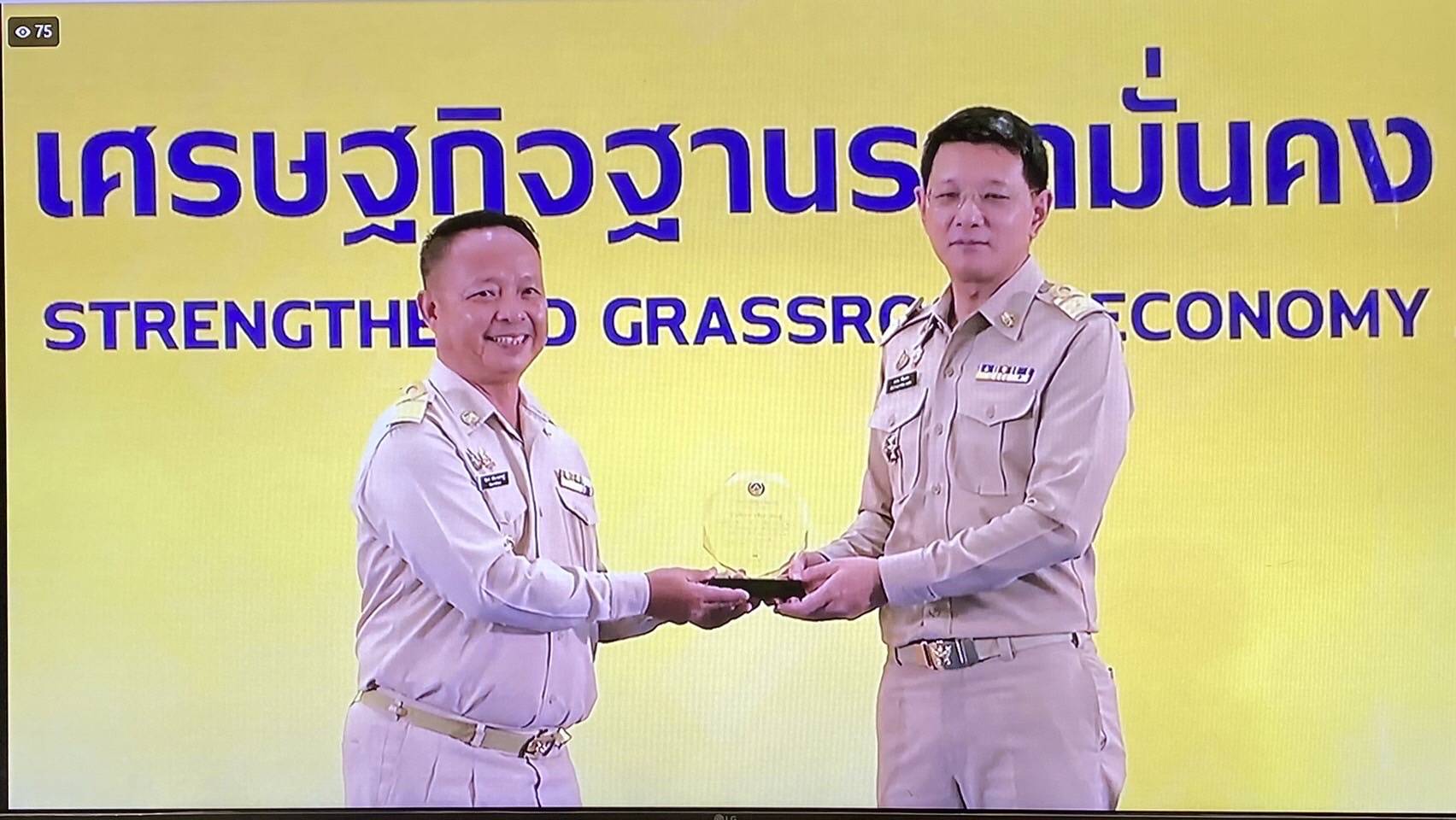 พช.นครพนม   ร่วมรับนโยบายและทิศทางการพัฒนาชุมชน ปี 2568 พร้อมรับมอบรางวัลเชิดชูเกียรติข้าราชการ และหน่วยงานผลงานดีเด่นแห่งปี  ในงาน “วันพัฒนาชุมชน ปี 2567” (CD Day 2024)