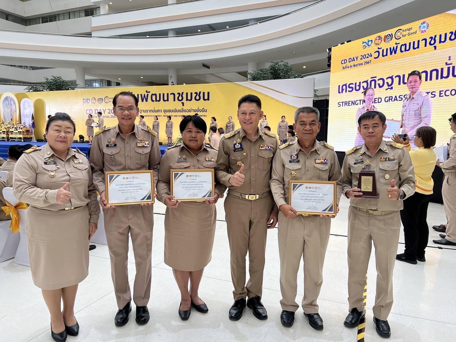 พช.นครพนม   ร่วมรับนโยบายและทิศทางการพัฒนาชุมชน ปี 2568 พร้อมรับมอบรางวัลเชิดชูเกียรติข้าราชการ และหน่วยงานผลงานดีเด่นแห่งปี  ในงาน “วันพัฒนาชุมชน ปี 2567” (CD Day 2024)