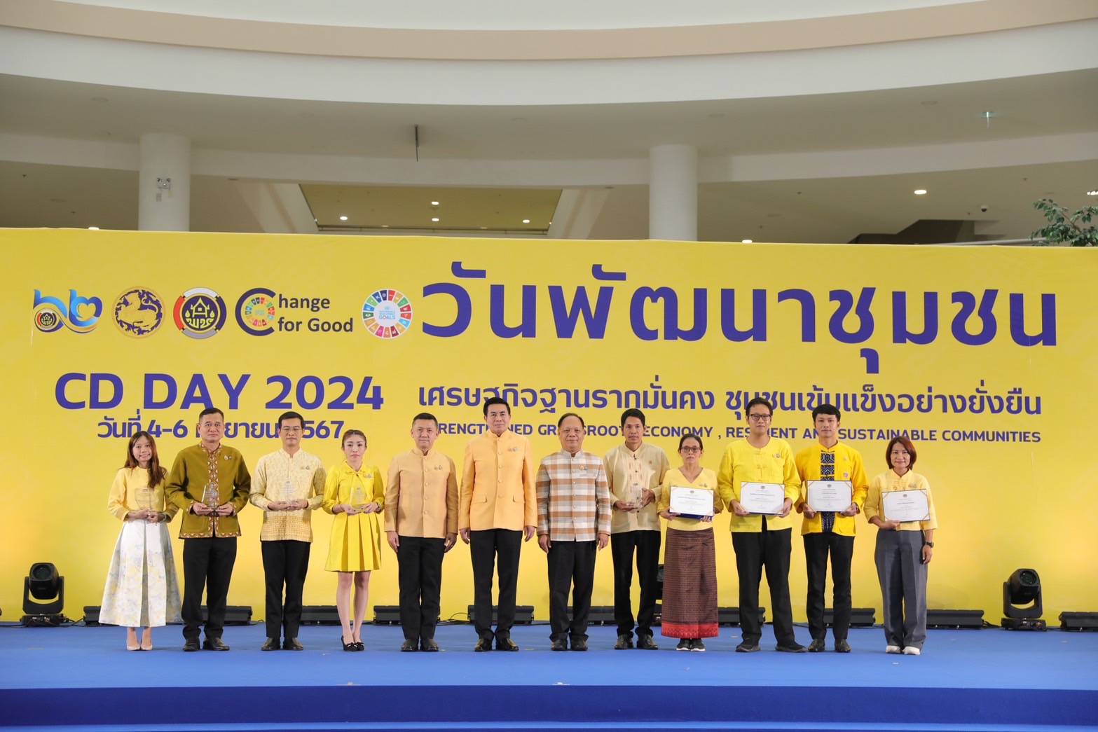 พช.นครพนม   ร่วมงานประกวดกิจกรรม CD Challenge 2024 ในงานวันพัฒนาชุมชน ปี 2567 (CD DAY 2024)