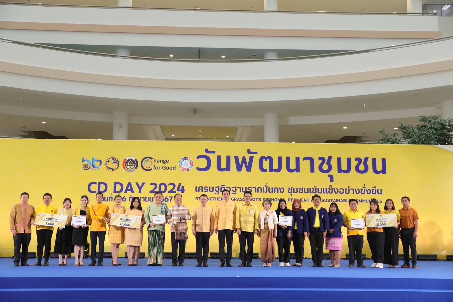 พช.นครพนม   ร่วมงานประกวดกิจกรรม CD Challenge 2024 ในงานวันพัฒนาชุมชน ปี 2567 (CD DAY 2024)