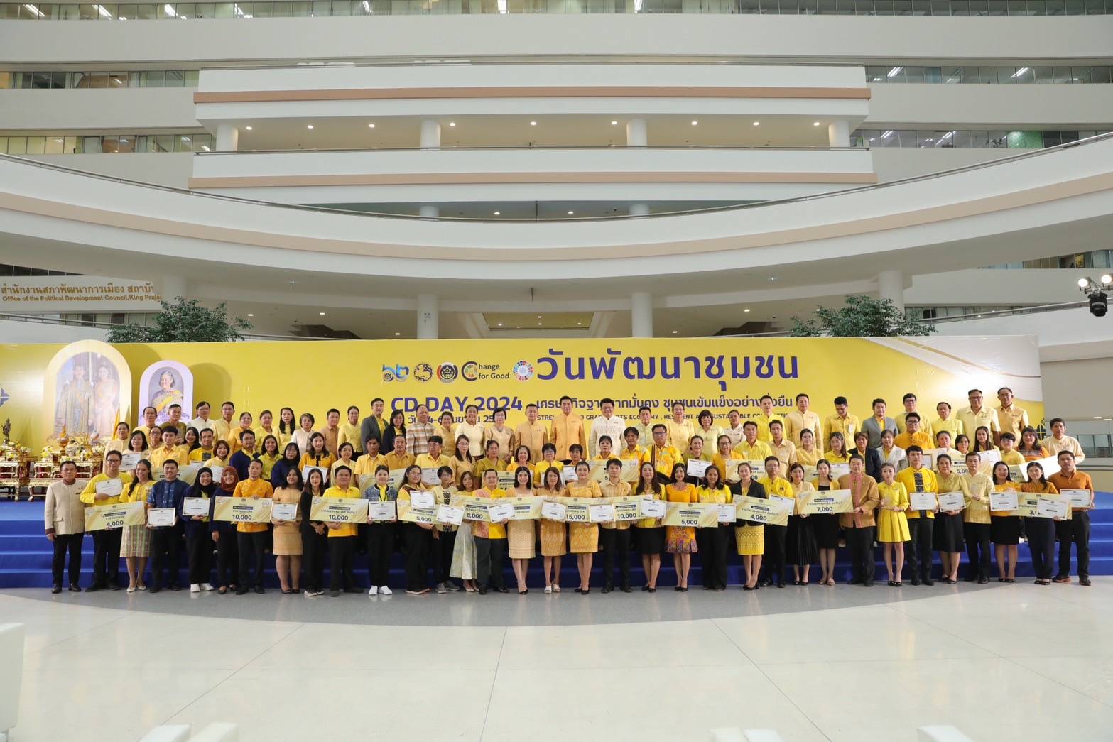 พช.นครพนม   ร่วมงานประกวดกิจกรรม CD Challenge 2024 ในงานวันพัฒนาชุมชน ปี 2567 (CD DAY 2024)