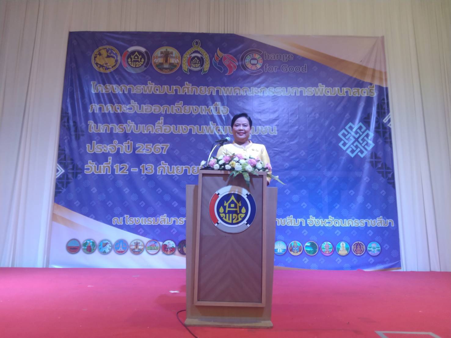 พช.นครพนม   ร่วมการประชุมโครงการพัฒนาศักยภาพคณะกรรมการพัฒนาสตรีภาคตะวันออกเฉียงเหนือ
