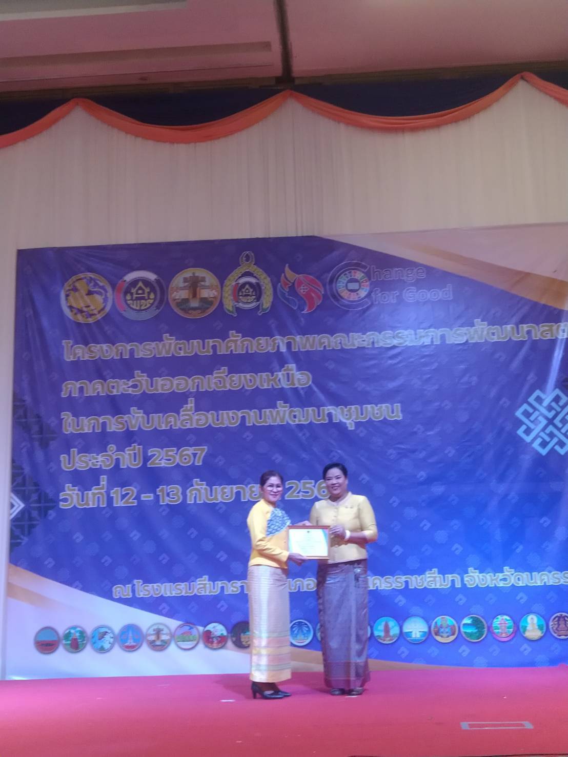 พช.นครพนม   ร่วมการประชุมโครงการพัฒนาศักยภาพคณะกรรมการพัฒนาสตรีภาคตะวันออกเฉียงเหนือ