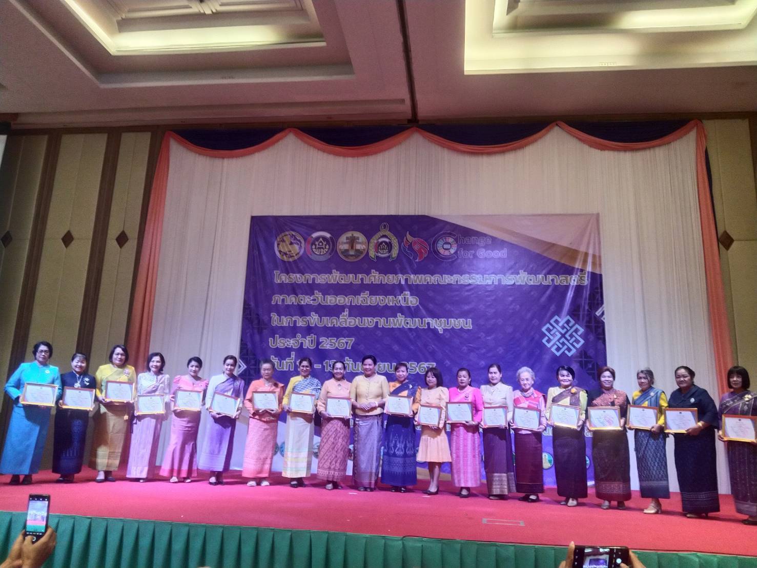 พช.นครพนม   ร่วมการประชุมโครงการพัฒนาศักยภาพคณะกรรมการพัฒนาสตรีภาคตะวันออกเฉียงเหนือ
