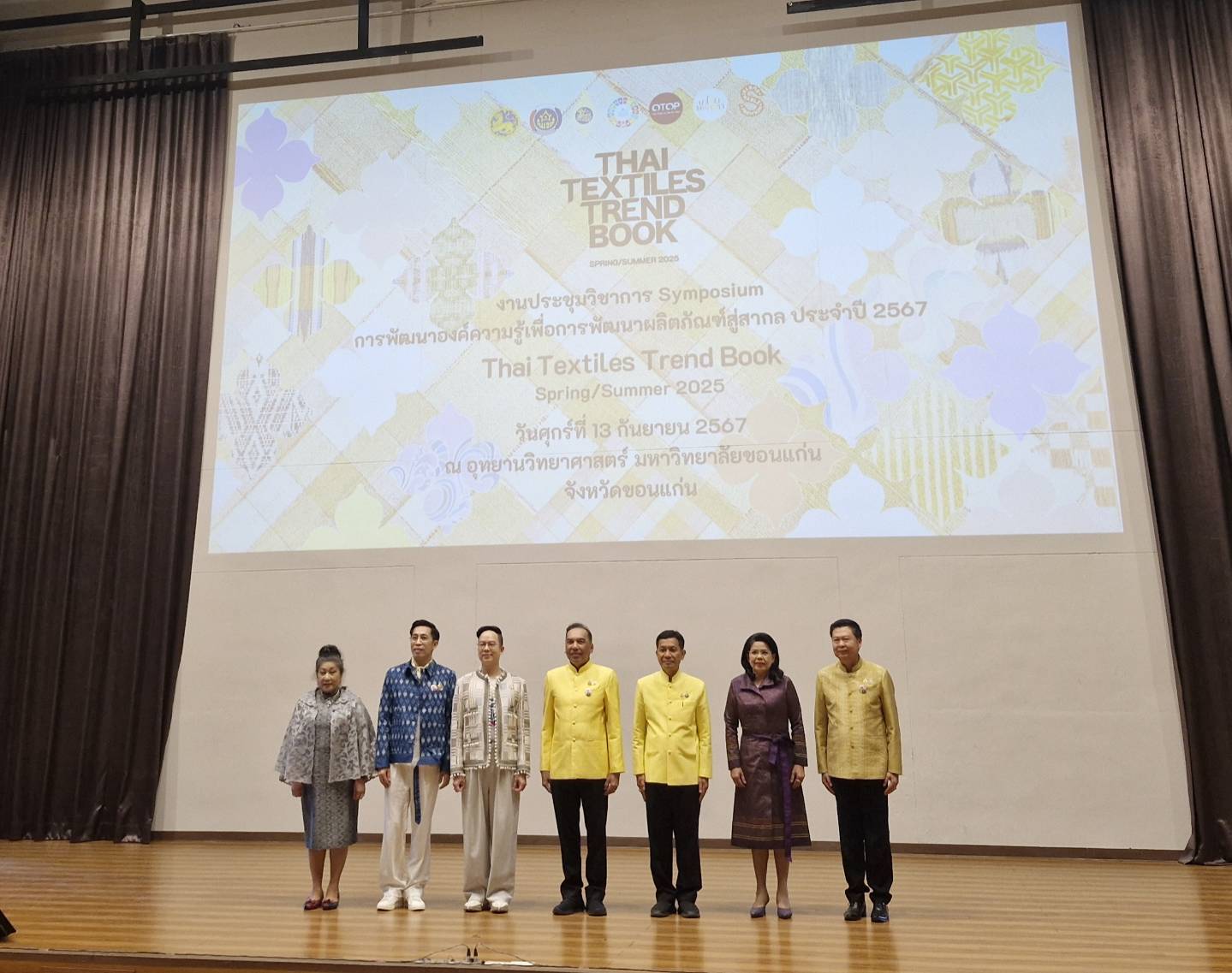 พช.นครพนม   ร่วมโครงการศึกษาและพัฒนาองค์ความรู้เพื่อการพัฒนาผลิตภัณฑ์สู่สากล ประจำปี 2567