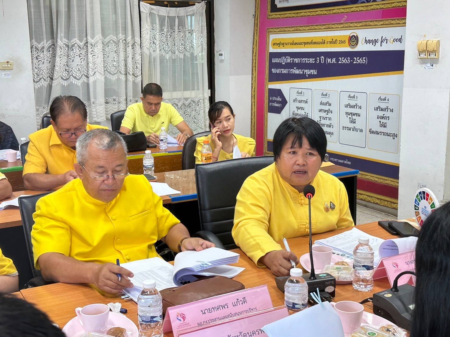 จังหวัดนครพนม   ประชุมคณะอนุกรรมการบริหารกองทุนพัฒนาบทบาทสตรี จังหวัดนครพนม ครั้งที่ 10/2567