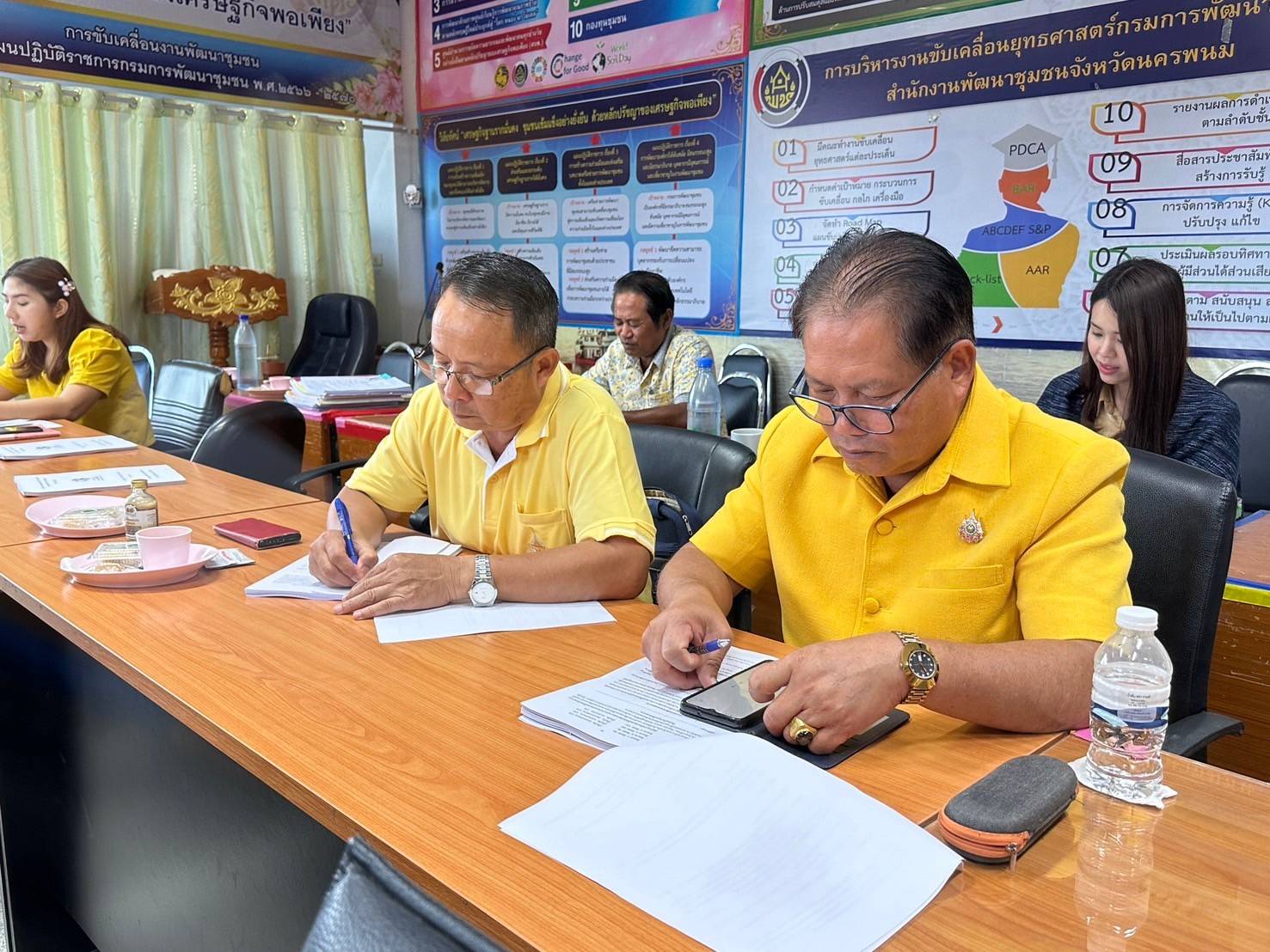 จังหวัดนครพนม   ประชุมคณะอนุกรรมการบริหารกองทุนพัฒนาบทบาทสตรี จังหวัดนครพนม ครั้งที่ 10/2567