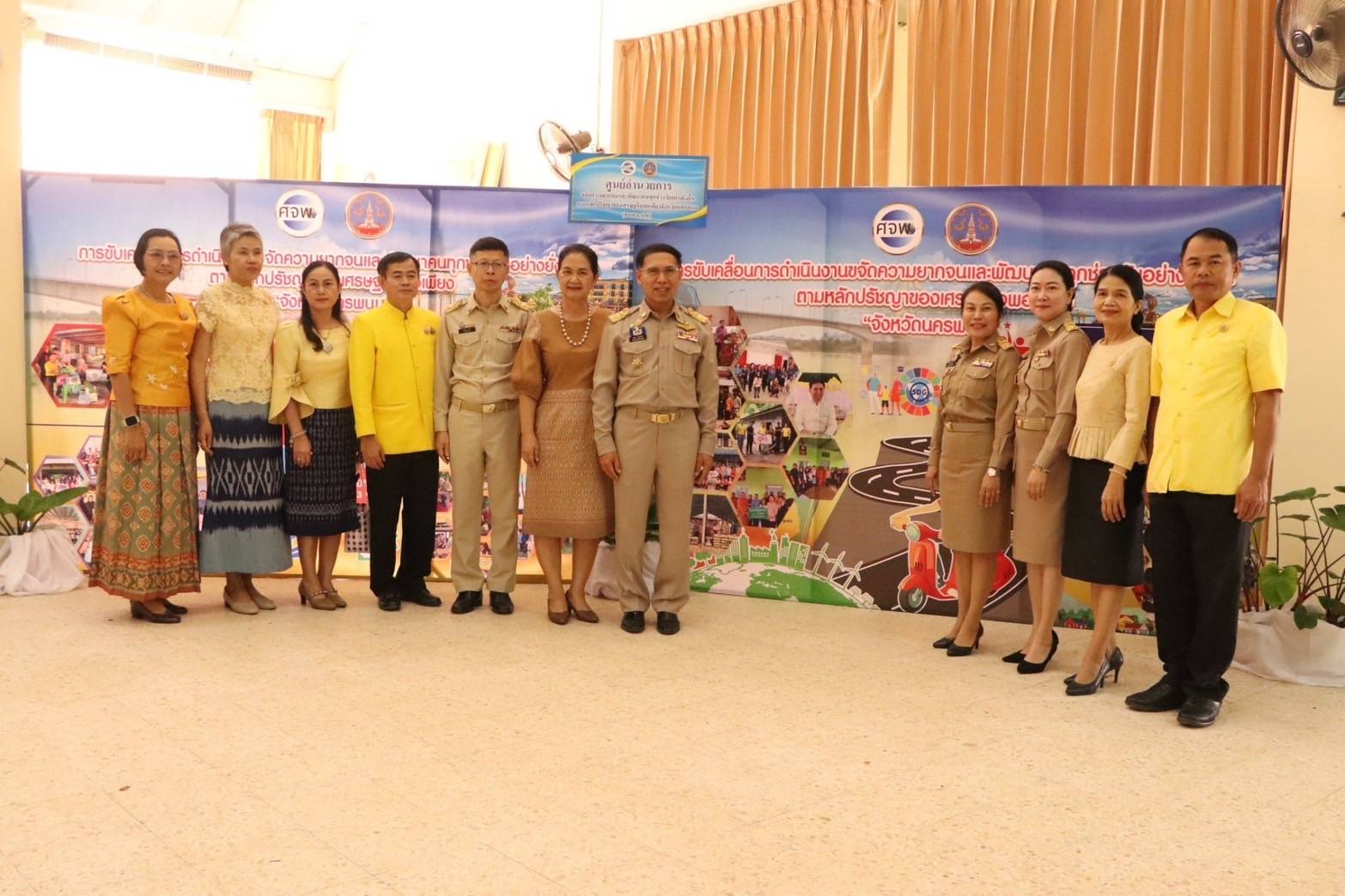 นครพนม   จัดมหกรรมแก้จนคนนครพนม “นครพนม สร้างสังคมอุดมสุข ทุกช่วงวัยอย่างยั่งยืน” เชิดชูเกียรติหน่วยงานและภาคีเครือข่ายในการขับเคลื่อนงานขจัดความยากจน ประจำปี 2567